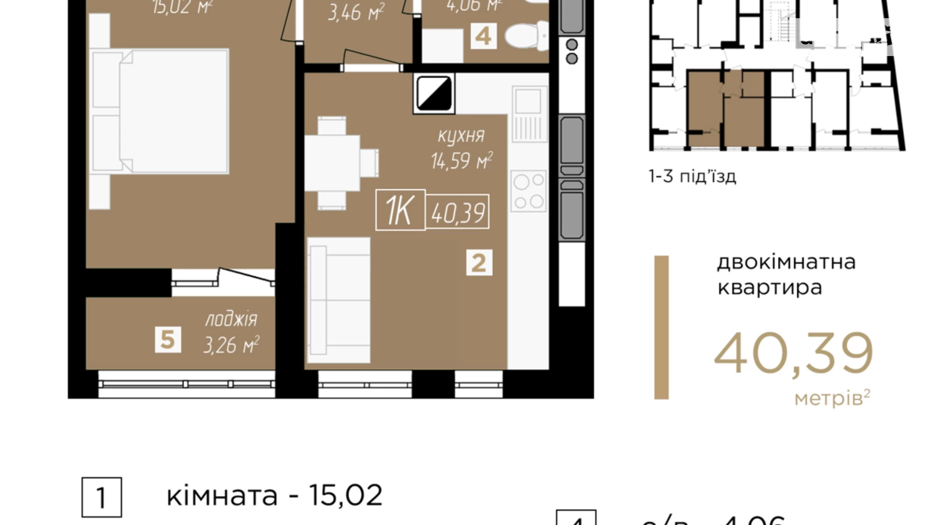 Продается 1-комнатная квартира 40.3 кв. м в Ивано-Франковске, ул. Надречная, 1 - фото 2