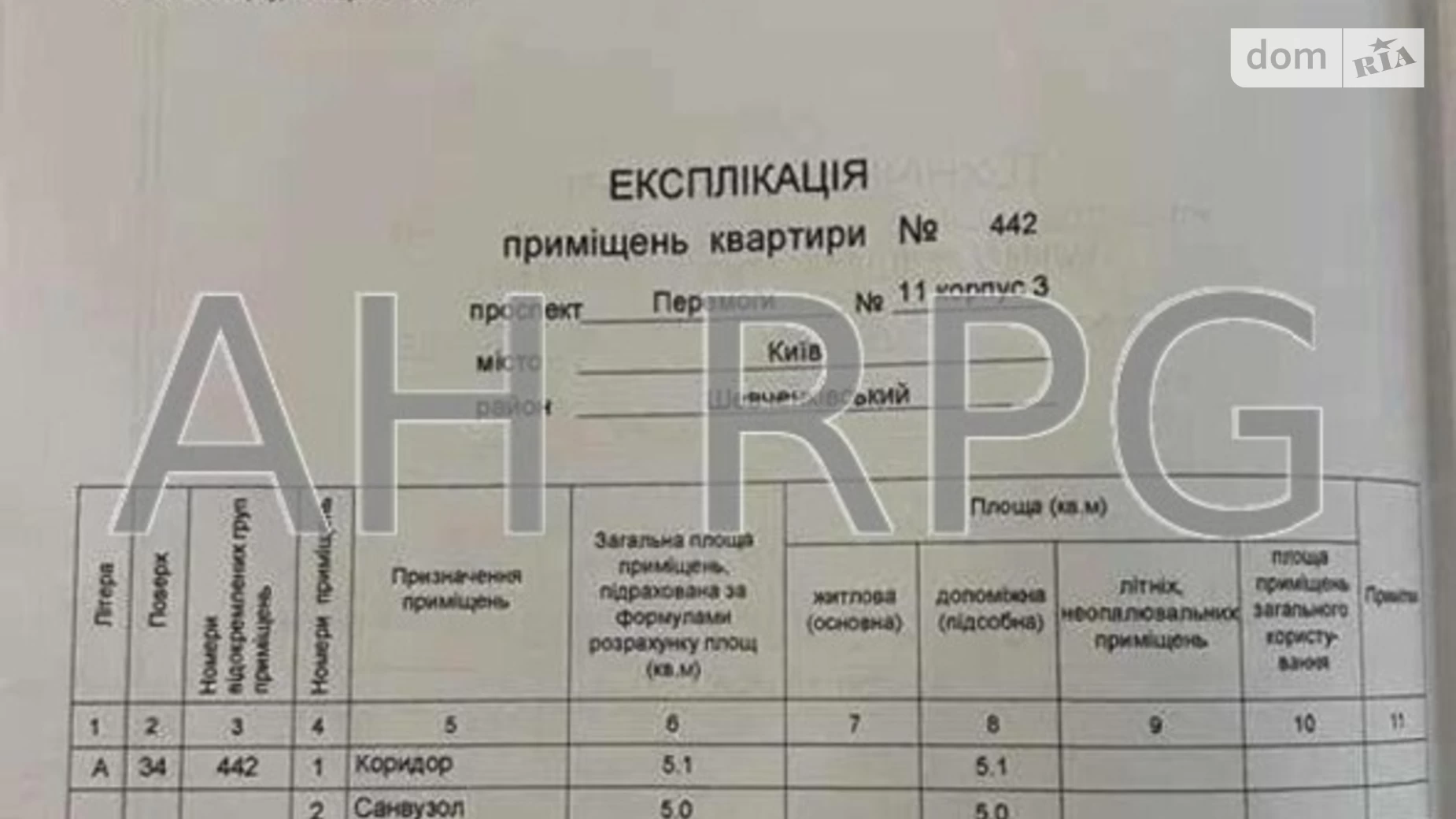 Продається 1-кімнатна квартира 52.5 кв. м у Києві, просп. Берестейський(Перемоги), 11 корпус 3 - фото 3