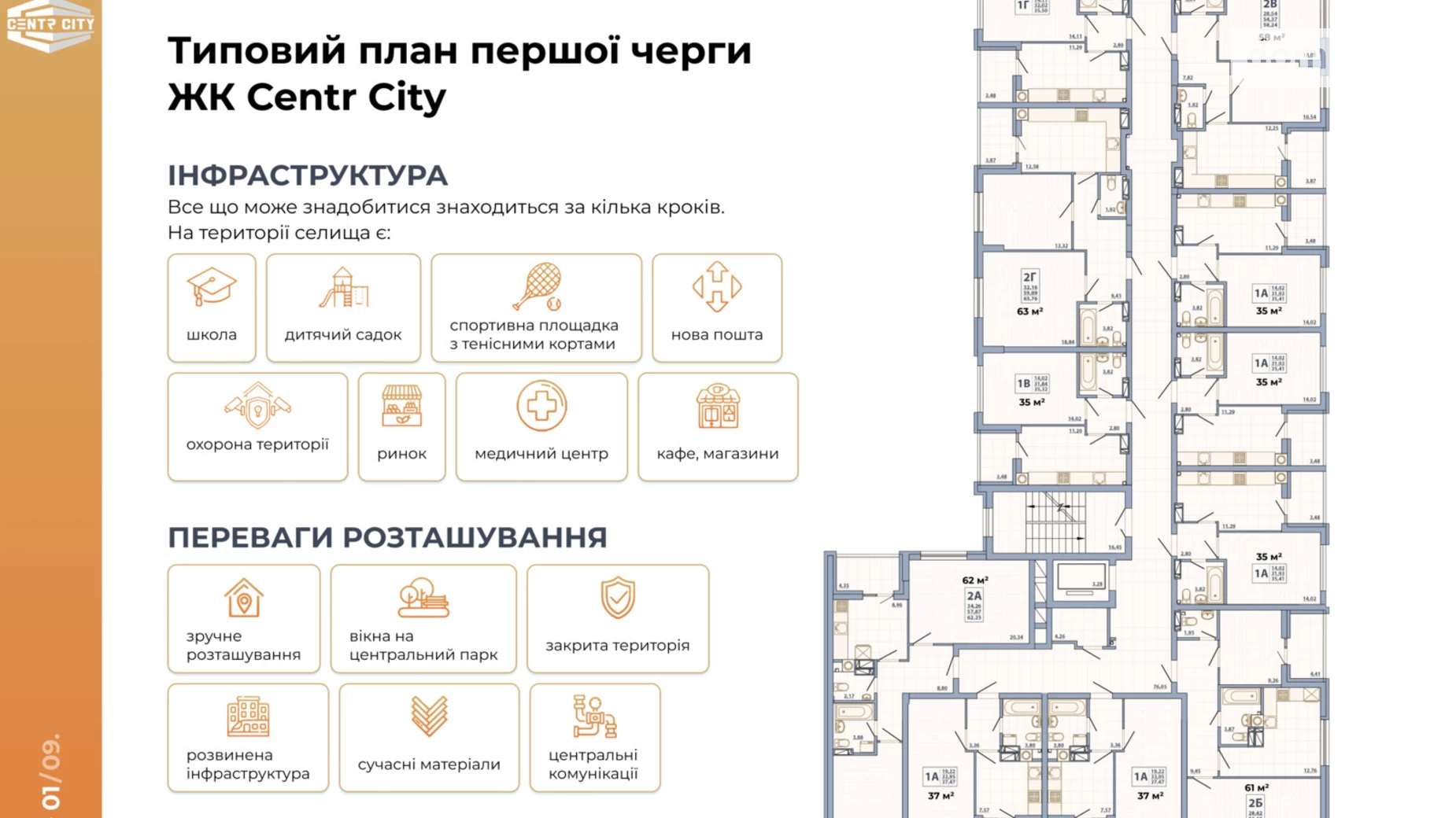 Продается 2-комнатная квартира 64 кв. м в Гостомеле, ул. Свято-Покровская, 72 - фото 3