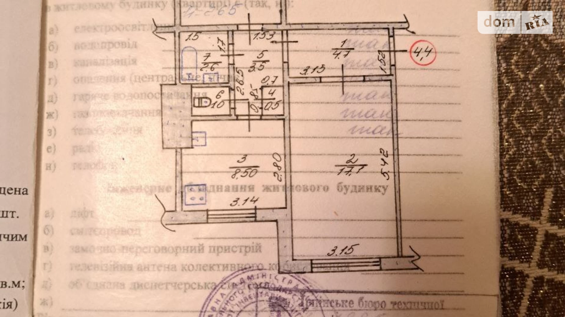 Продается 2-комнатная квартира 52.6 кв. м в Гостомеле, ул. Богдана Хмельницкого, 2Б - фото 3
