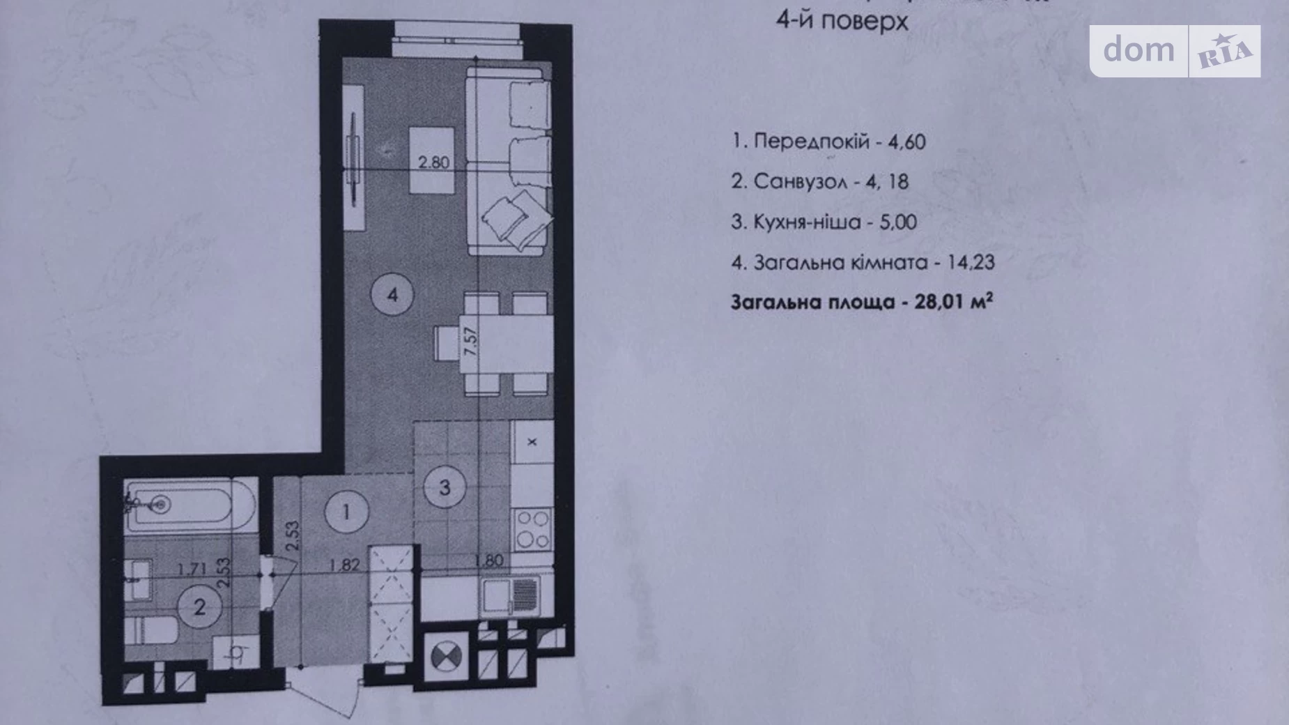 Продается 1-комнатная квартира 28 кв. м в Львове, ул. Стрыйская, 121 - фото 5