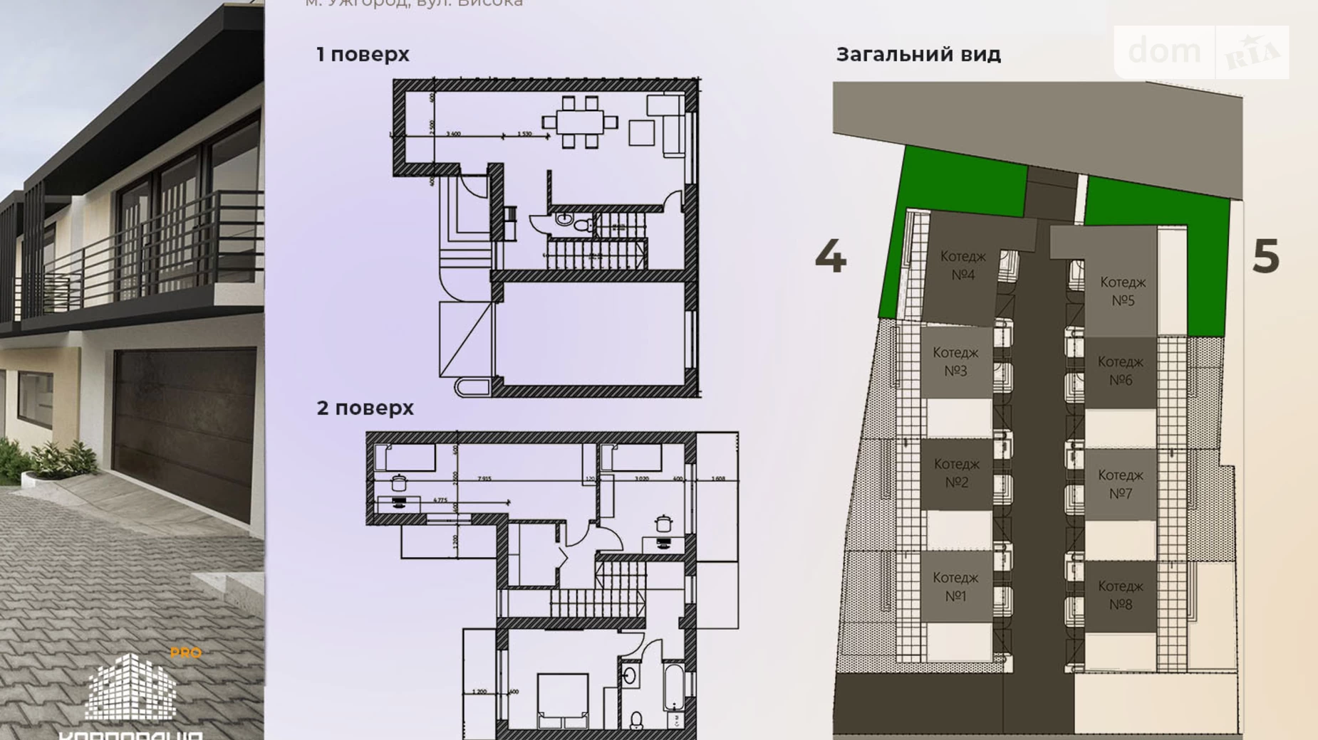 вул. Висока(Петрова) Центр Ужгород, цена: 175500 $ - фото 2