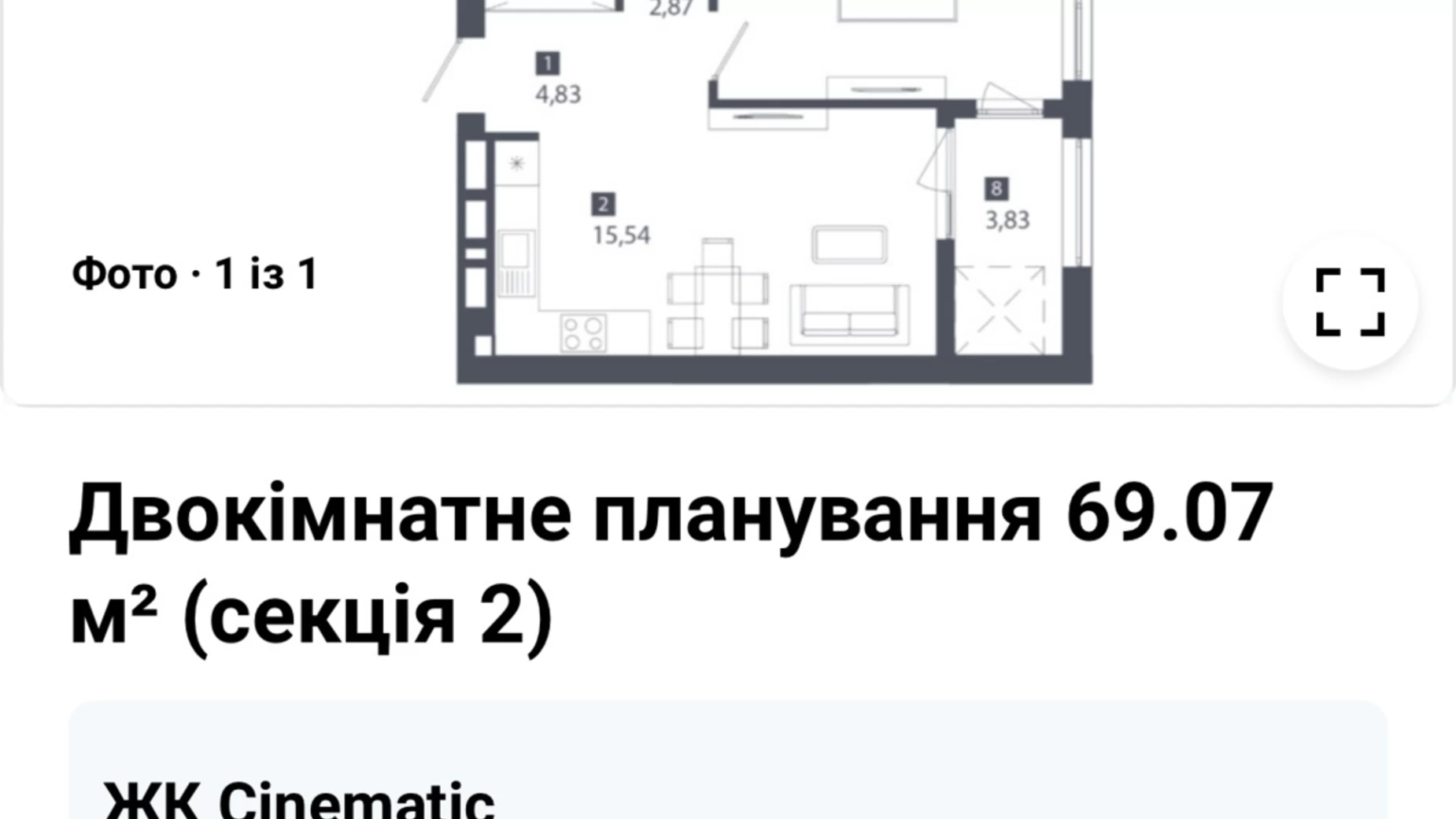 Продается 2-комнатная квартира 69 кв. м в Львове, ул. Любинская, 93 - фото 2