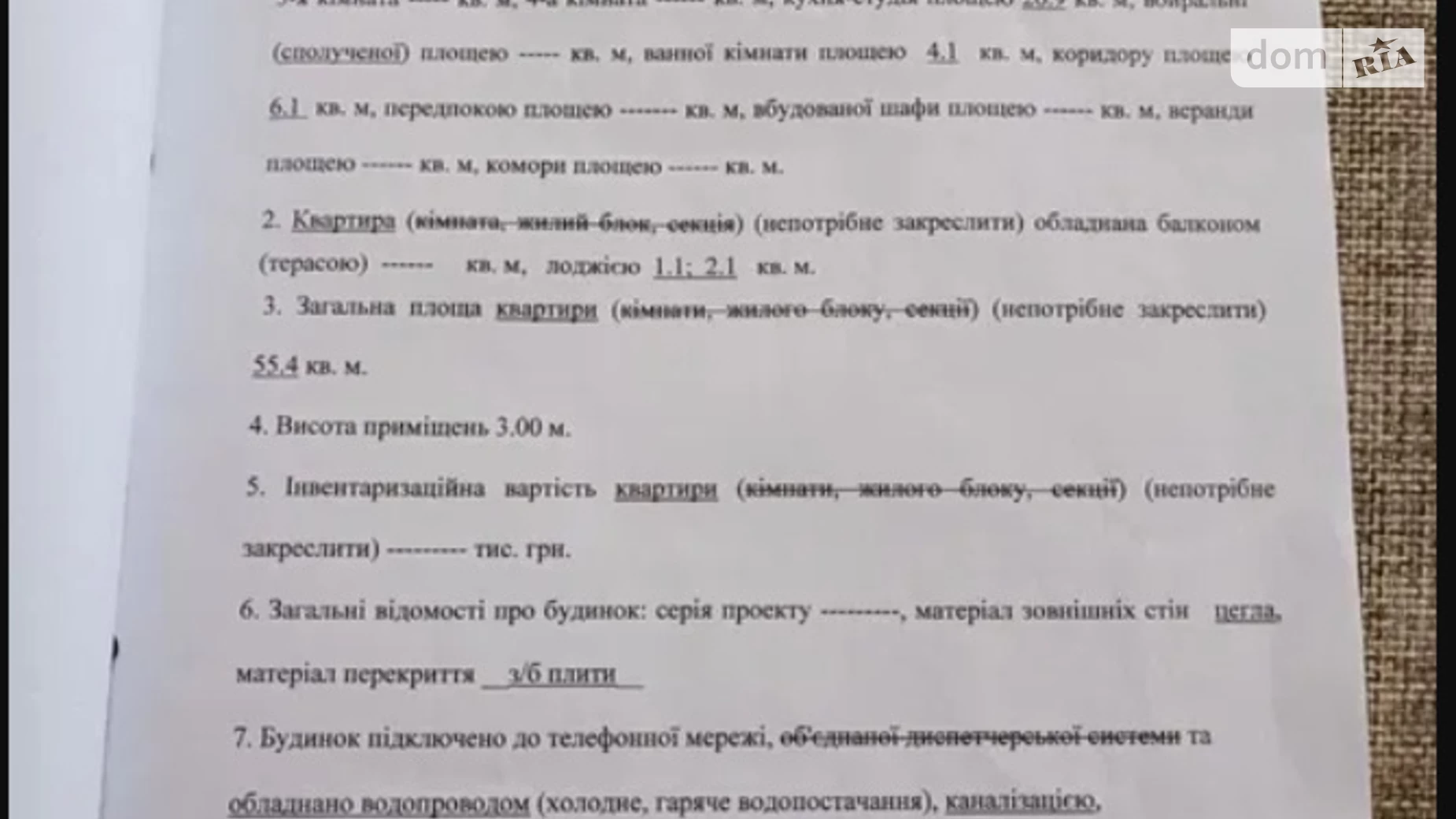 Продається 1-кімнатна квартира 55 кв. м у Софіївській Борщагівці, вул. Шевченка, 55В - фото 3