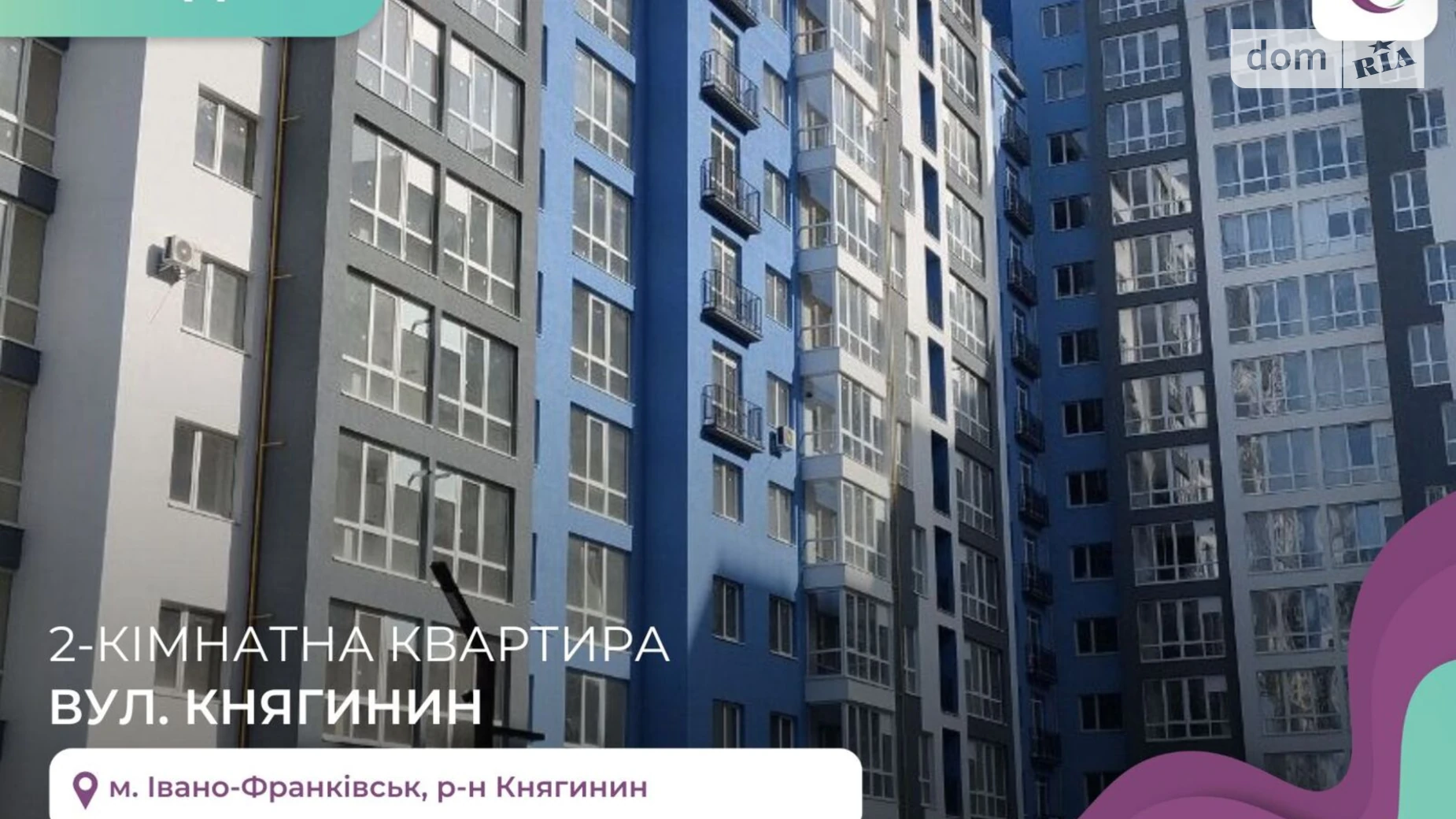 Продается 2-комнатная квартира 65.7 кв. м в Ивано-Франковске, ул. Княгинин - фото 2