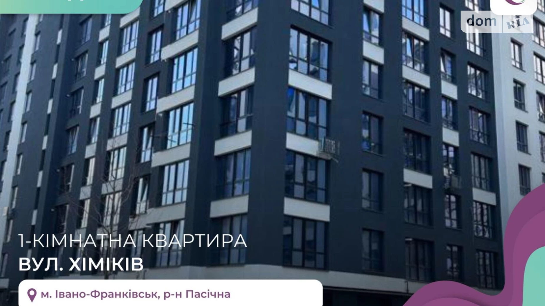 Продается 1-комнатная квартира 40 кв. м в Ивано-Франковске, ул. Химиков - фото 2