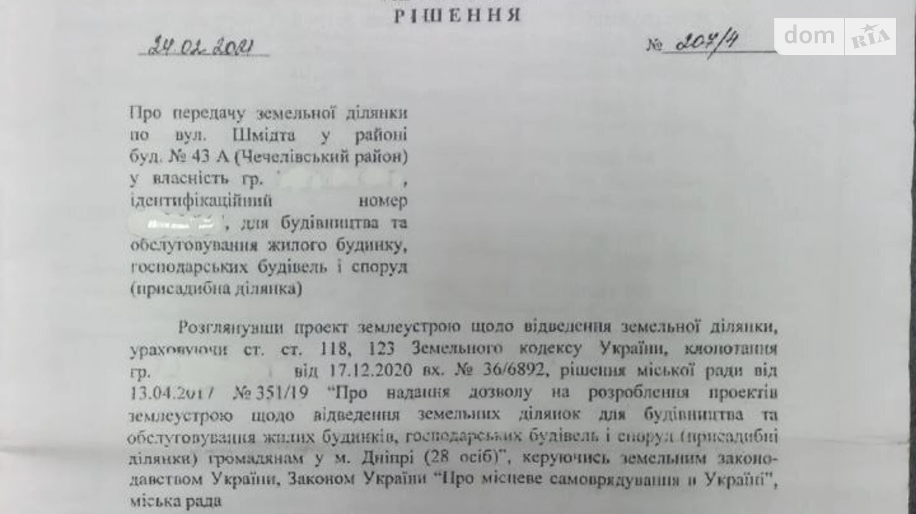Продається земельна ділянка 9 соток у Дніпропетровській області, цена: 90000 $ - фото 5