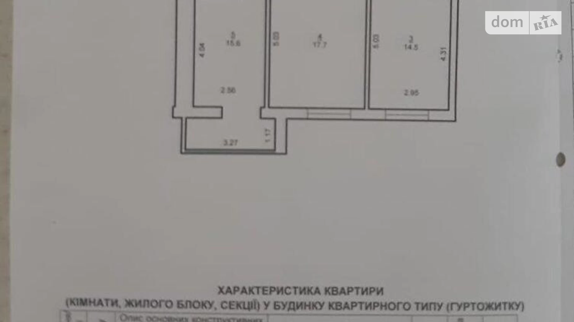 Продається 2-кімнатна квартира 62 кв. м у Угорниках, вул. Героїв Миколаєва(Сєченова), 129А - фото 5
