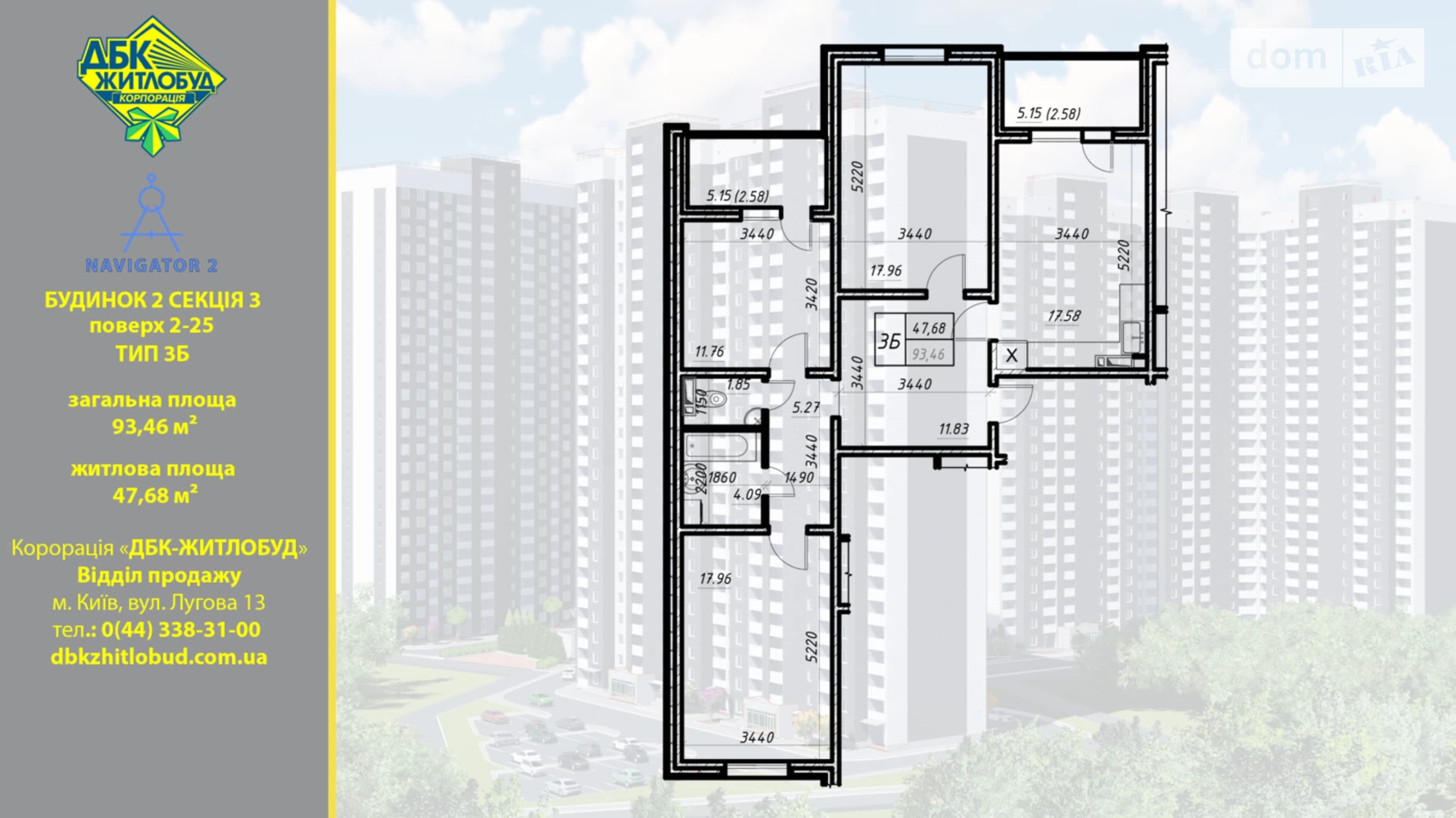 Продается 3-комнатная квартира 93 кв. м в Киеве, ул. Коноплянская, 22 - фото 2