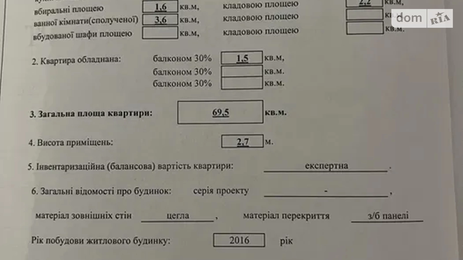 Продается 2-комнатная квартира 69 кв. м в Борисполе, ул. Киевский шлях - фото 4