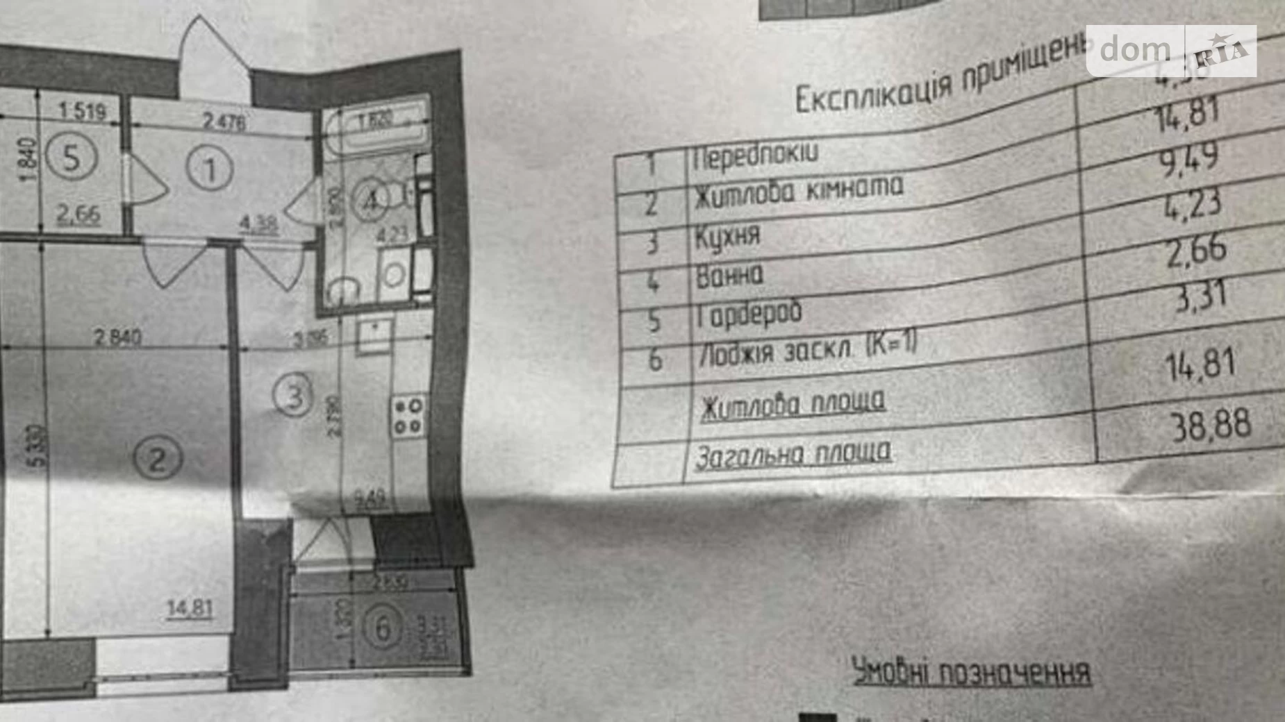 Продается 1-комнатная квартира 38 кв. м в Киеве, ул. Бориспольская, 18 - фото 5