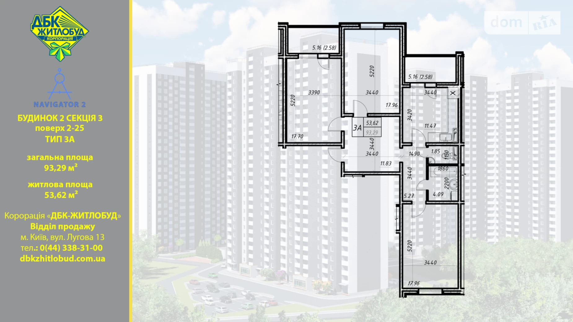 Продается 3-комнатная квартира 93 кв. м в Киеве, ул. Коноплянская, 22А - фото 2
