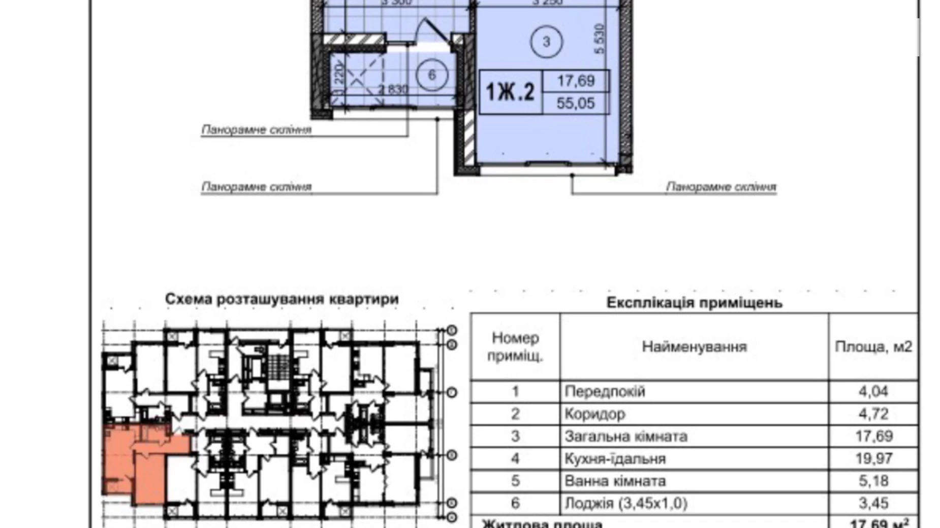 Продается 1-комнатная квартира 55.05 кв. м в Киеве, ул. Мокрая(Кудряшова), 8 - фото 2