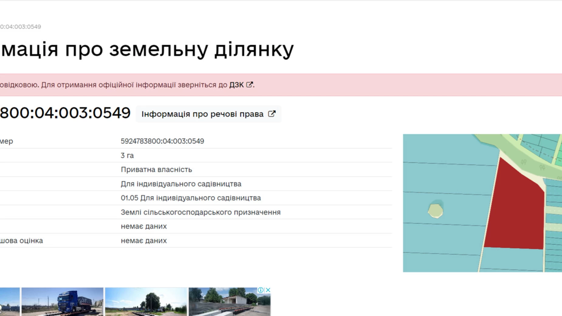 Продається земельна ділянка 300 соток у Сумській області,  - фото 3