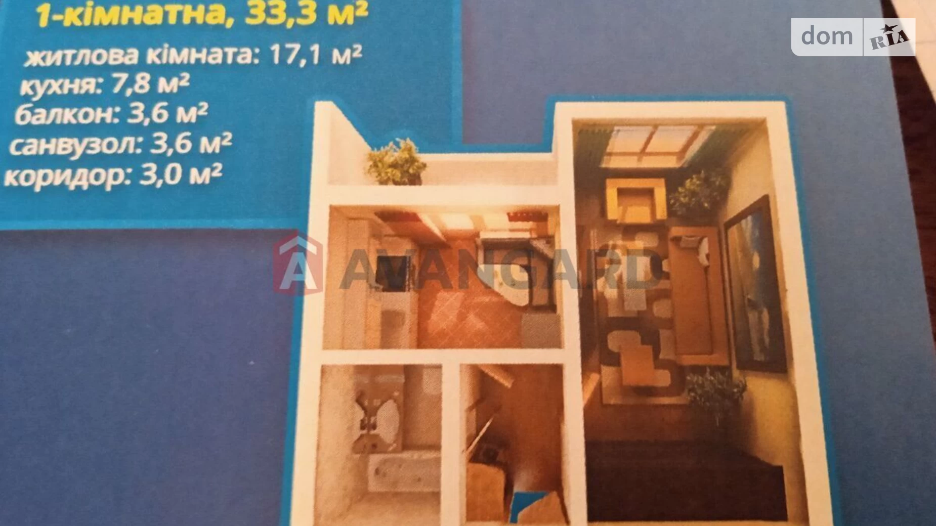 Продается 1-комнатная квартира 33 кв. м в Борисполе, пер. Головатого, 20 - фото 5