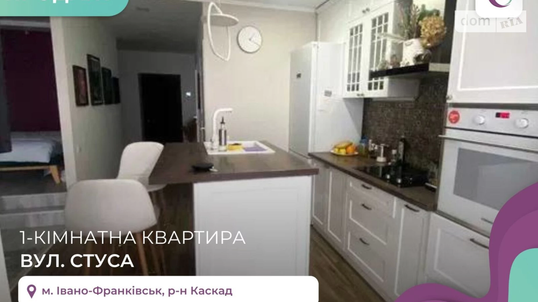 Продается 1-комнатная квартира 47 кв. м в Ивано-Франковске, ул. Стуса Василия - фото 2