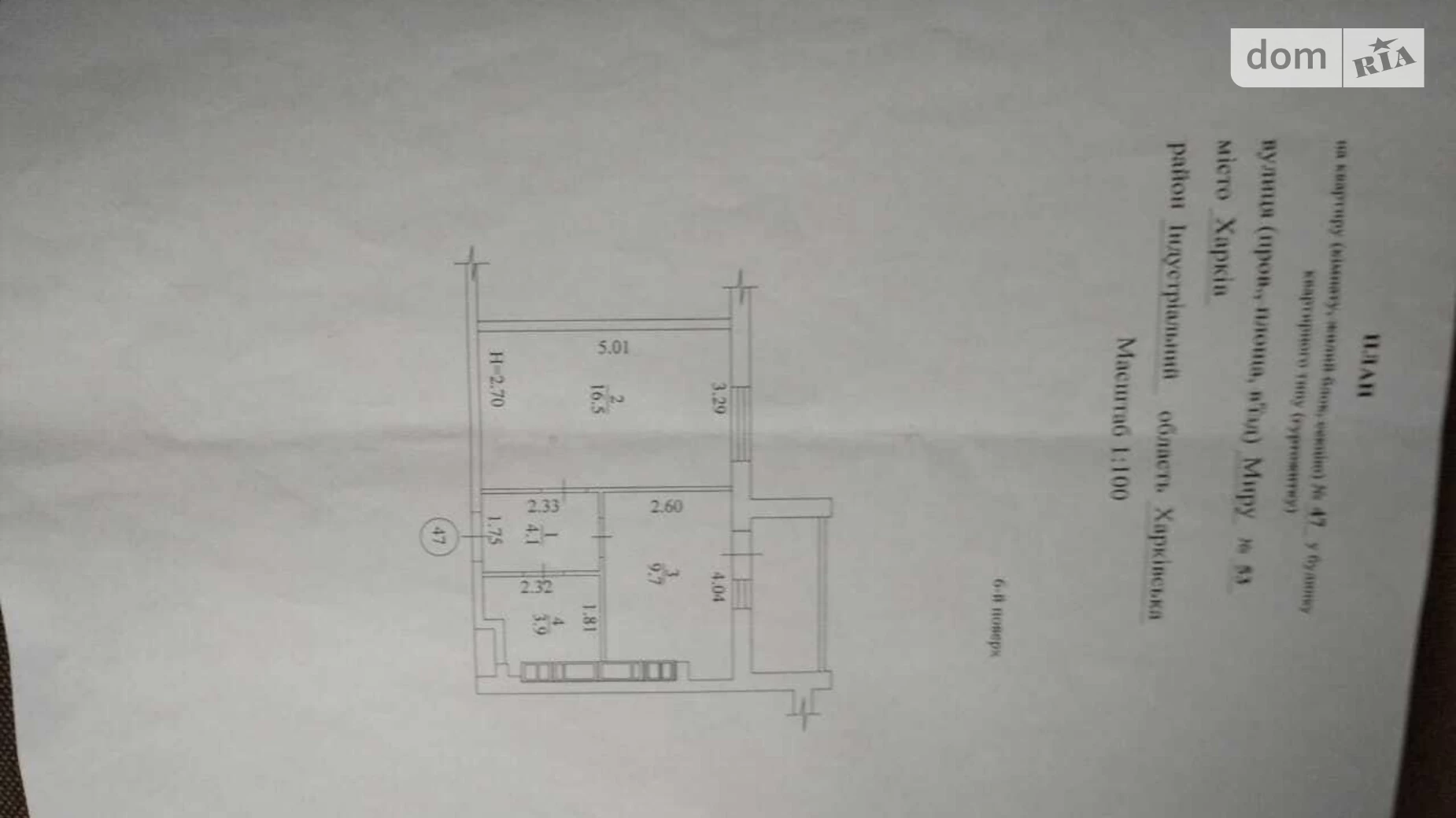 Продается 1-комнатная квартира 36 кв. м в Харькове, ул. Мира, 53 - фото 5