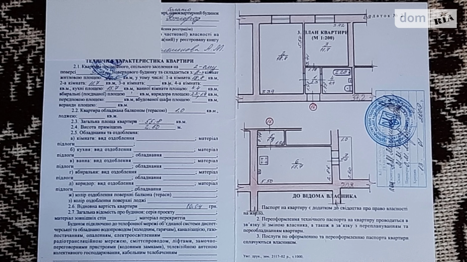 Продается 2-комнатная квартира 55.8 кв. м в Ужгороде, ул. Василия Комендаря - фото 2