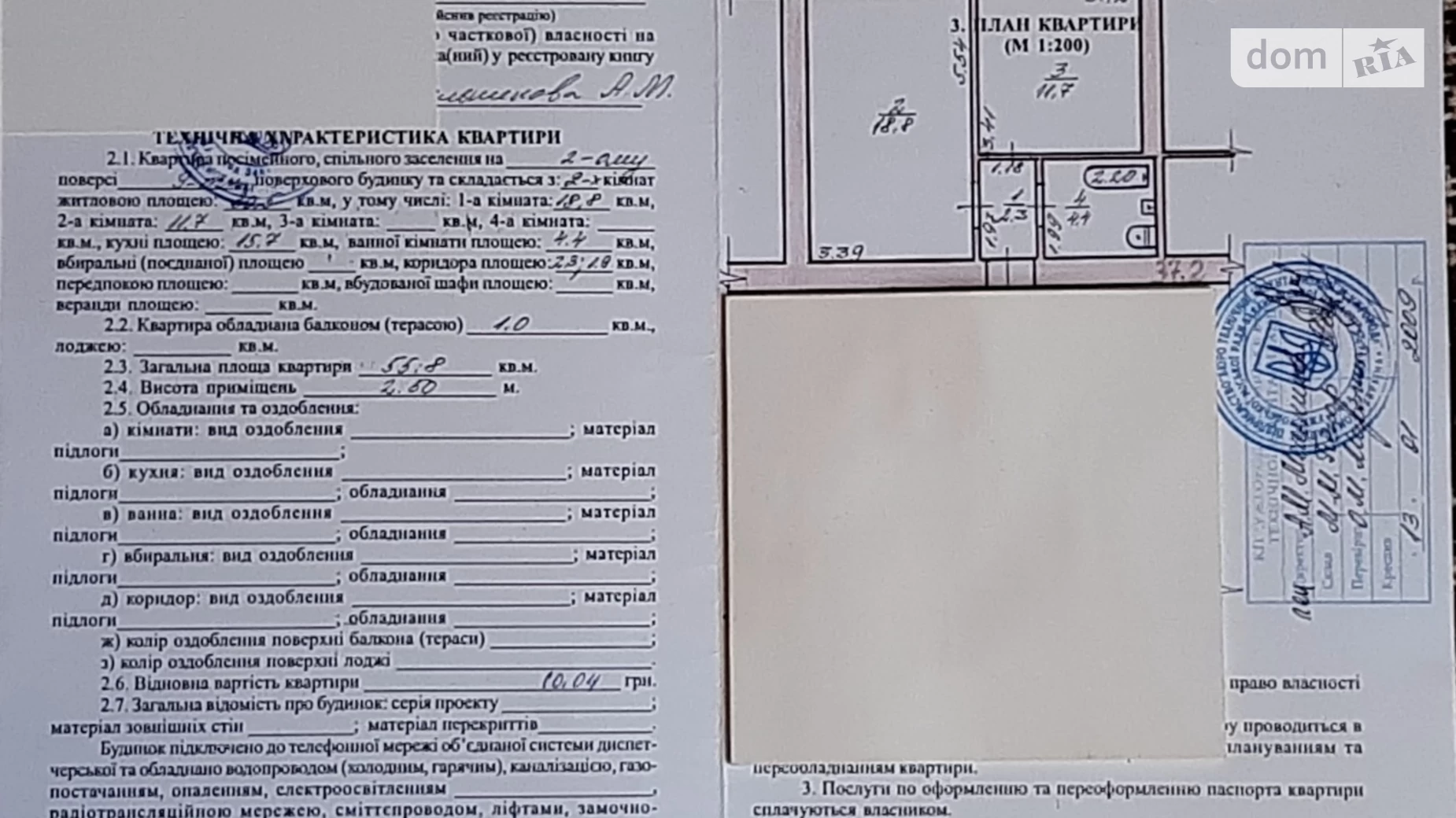 Продается 2-комнатная квартира 55.8 кв. м в Ужгороде, ул. Василия Комендаря - фото 3