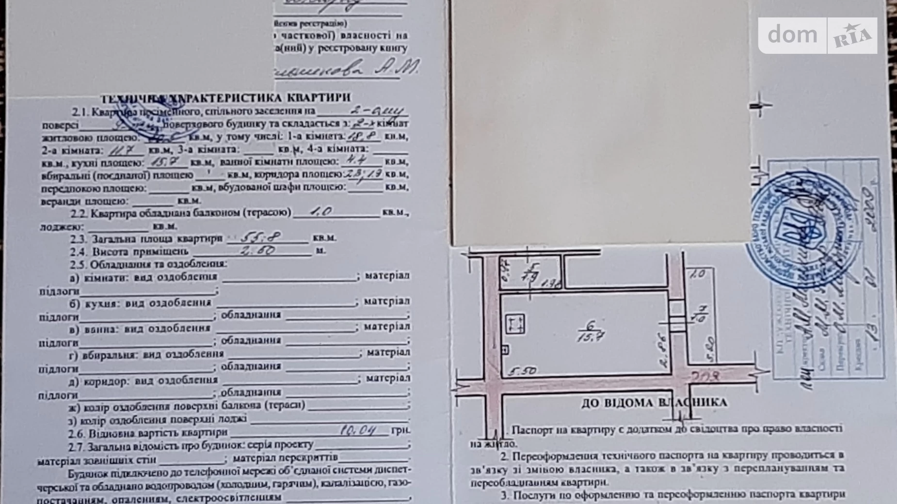 Продается 2-комнатная квартира 58 кв. м в Ужгороде, ул. Василия Комендаря - фото 3