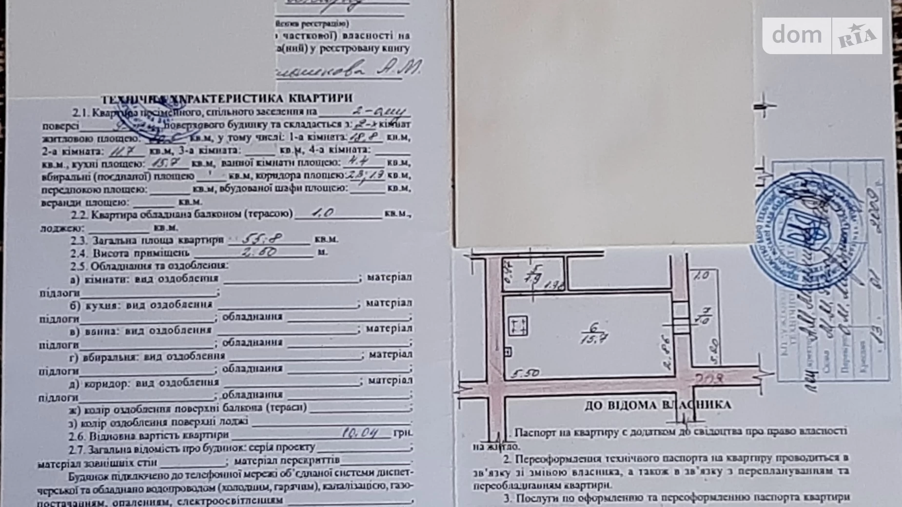 Продается 2-комнатная квартира 55.8 кв. м в Ужгороде, ул. Василия Комендаря - фото 4