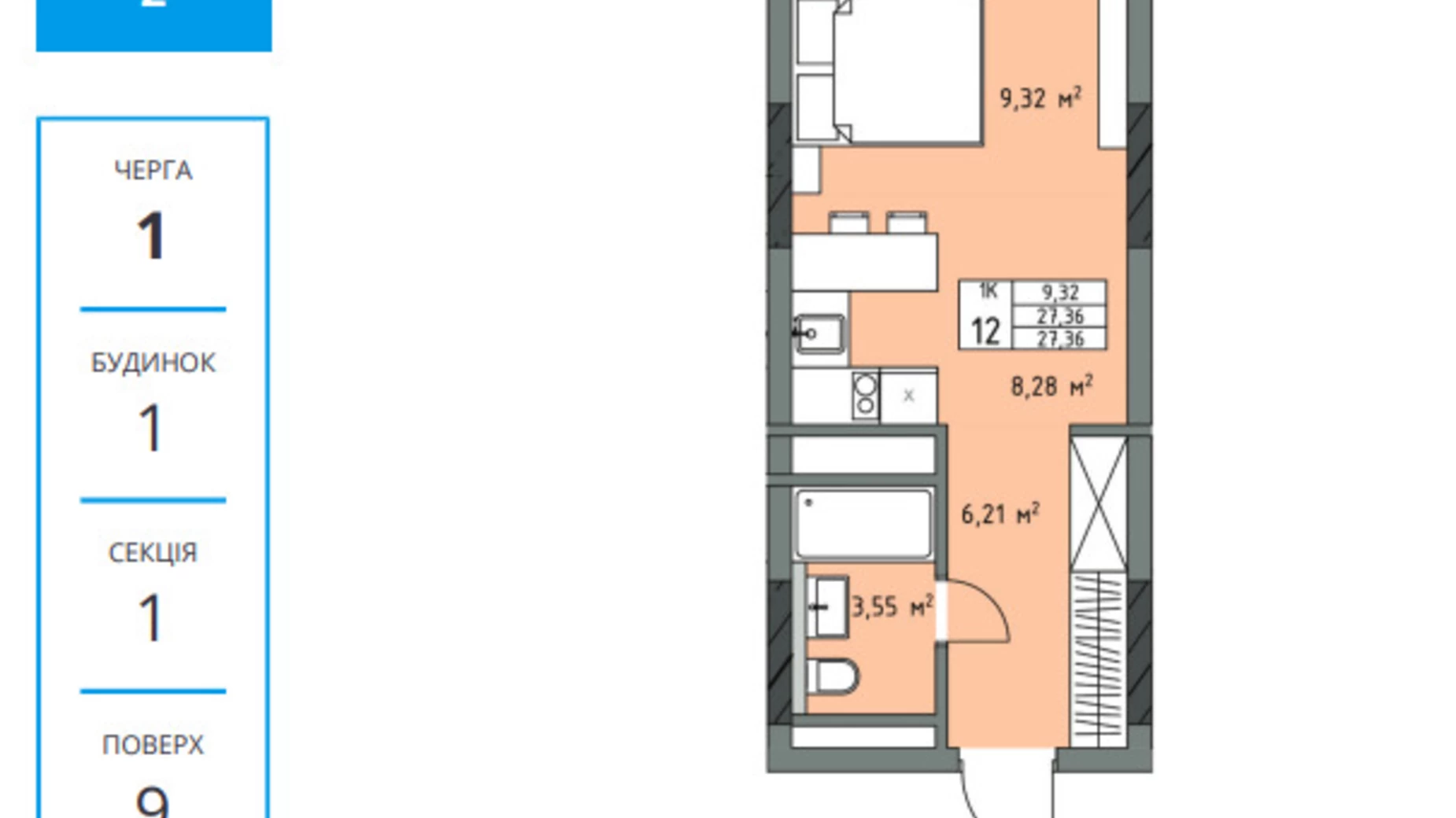 Продается 1-комнатная квартира 27.36 кв. м в Львове, ул. Трускавецкая - фото 2