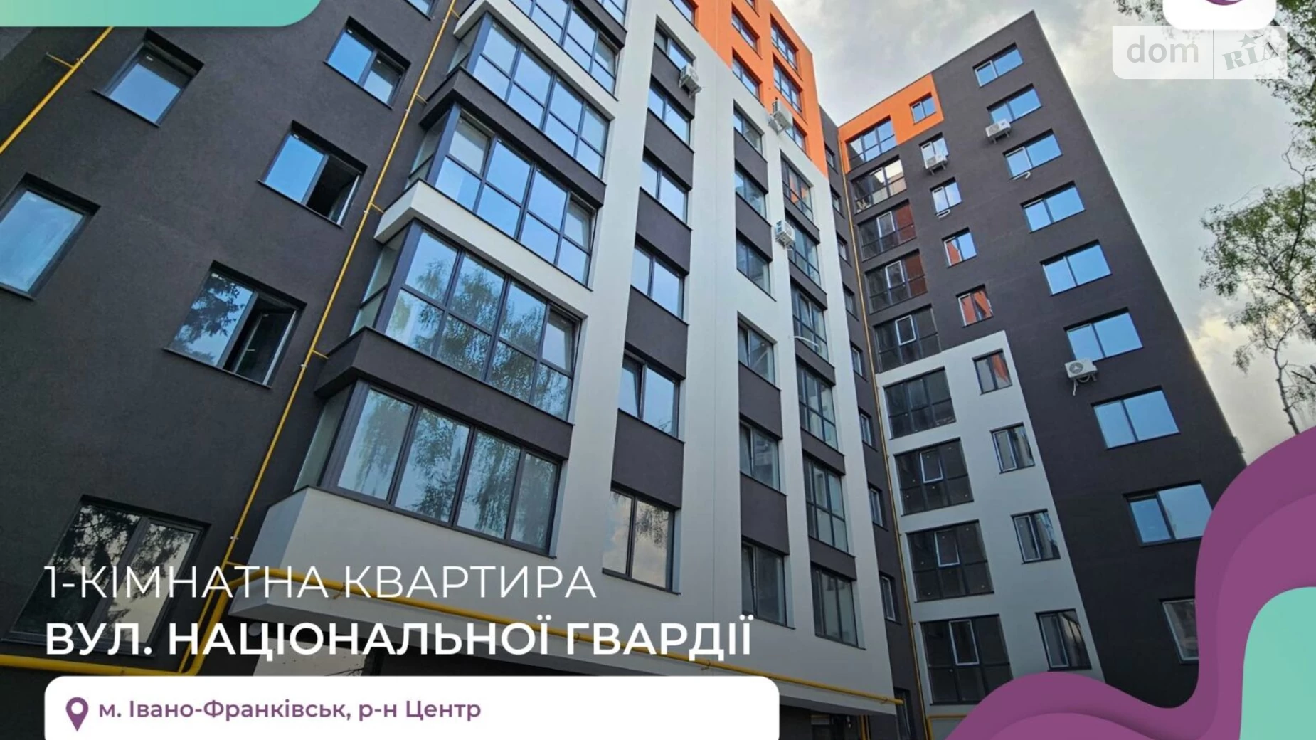 Продается 1-комнатная квартира 41.1 кв. м в Ивано-Франковске