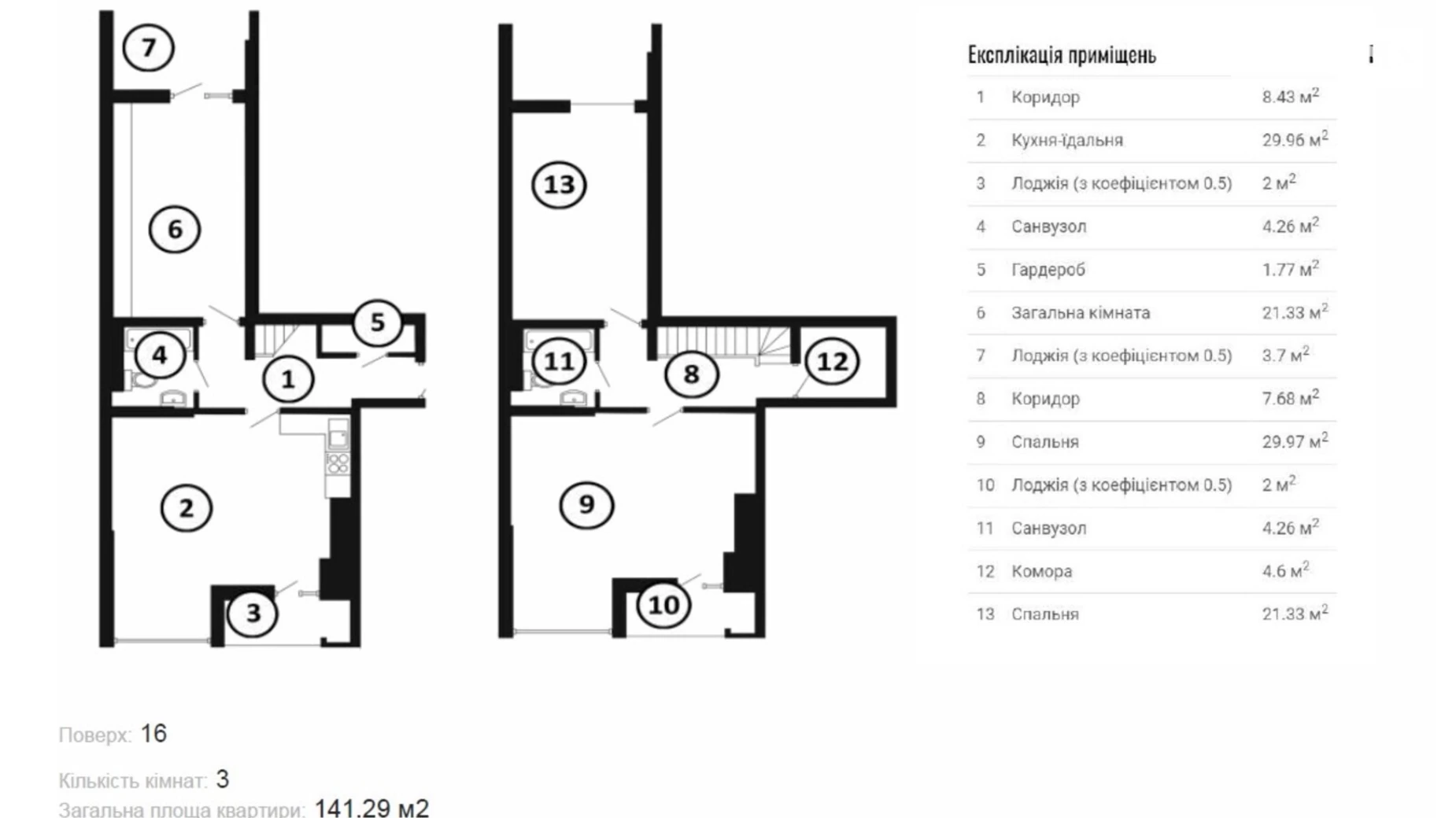 Продається 3-кімнатна квартира 141 кв. м у Львові, вул. Стрийська, 108 - фото 2