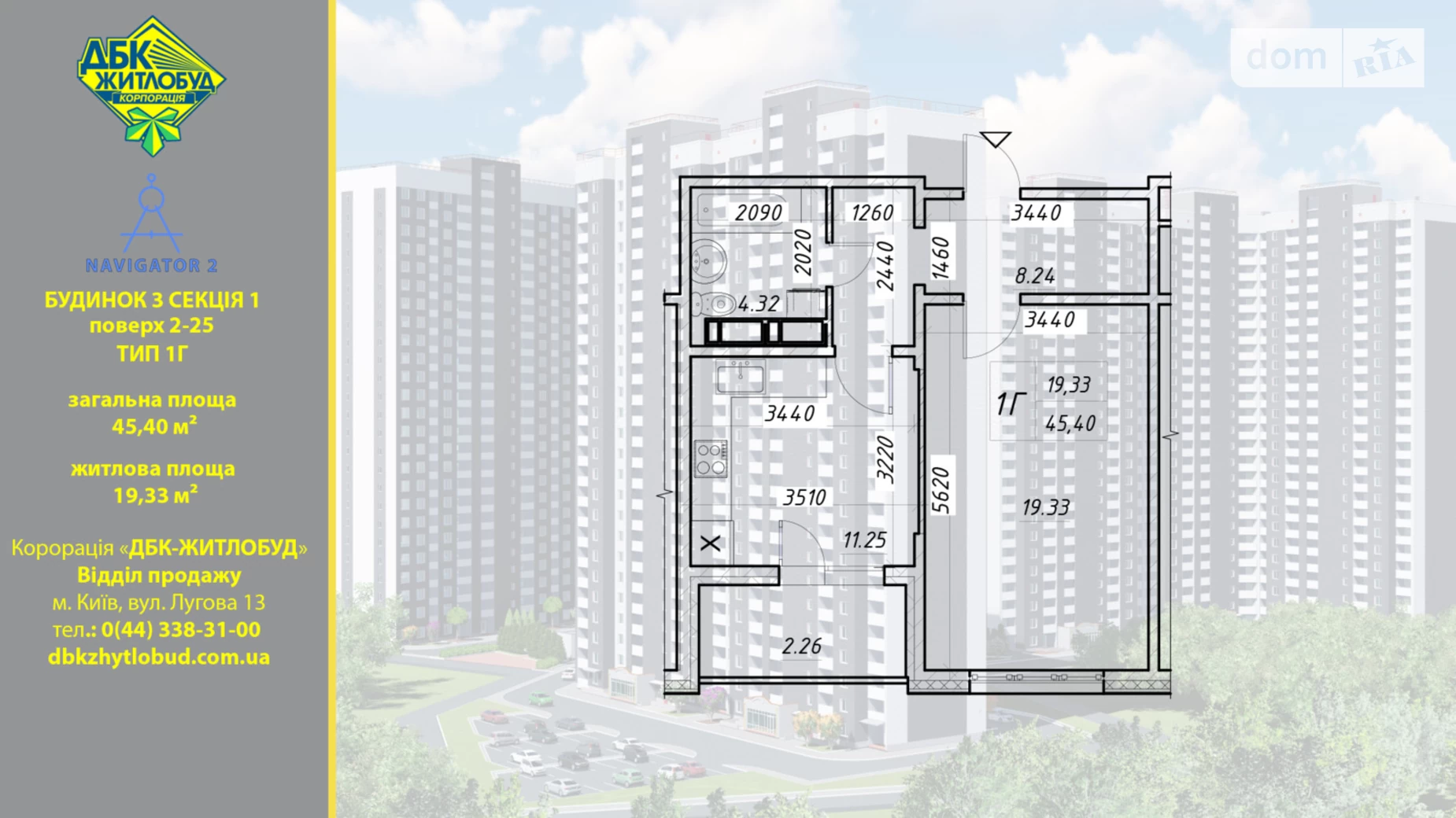 Продается 1-комнатная квартира 45 кв. м в Киеве, ул. Коноплянская, 22 - фото 3