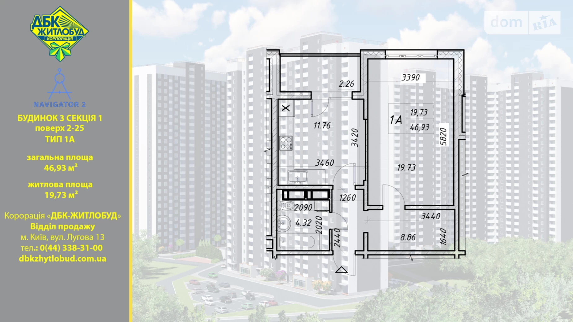 Продается 1-комнатная квартира 47 кв. м в Киеве, ул. Коноплянская, 22 - фото 2