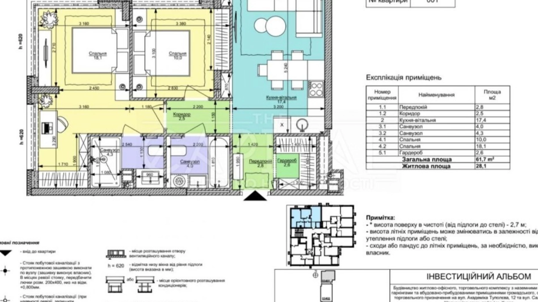 Продается 2-комнатная квартира 61 кв. м в Киеве, ул. Салютная, 2 - фото 5