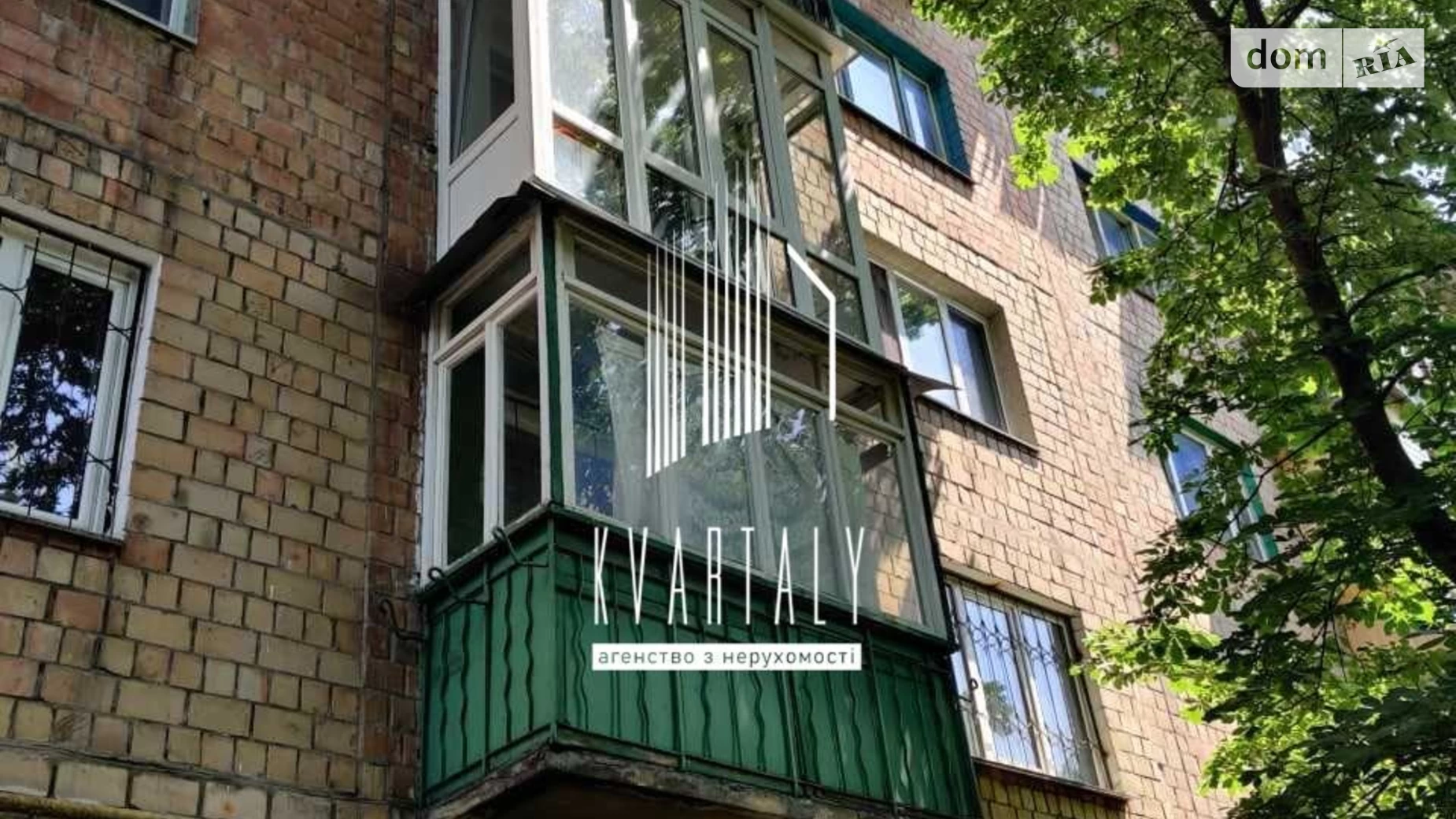 Продается 2-комнатная квартира 45.3 кв. м в Киеве, ул. Ивана Микитенко, 13 - фото 2