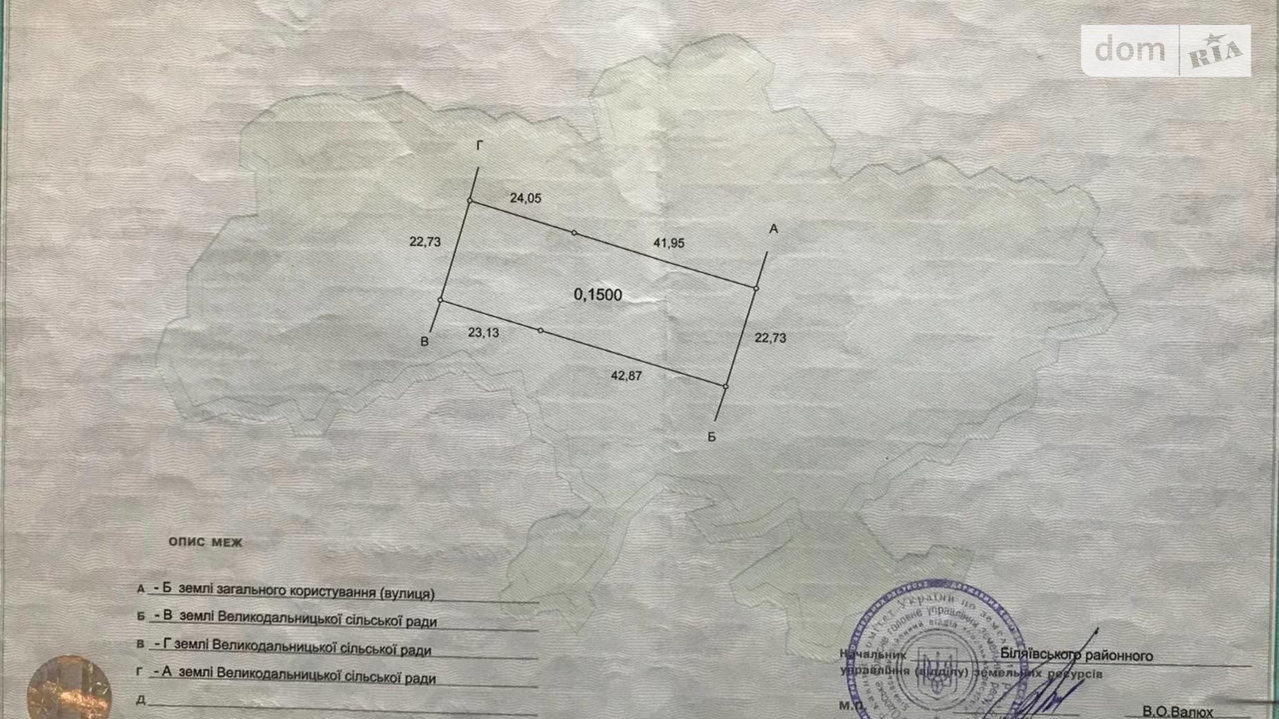 Продається земельна ділянка 15 соток у Одеській області, цена: 10000 $ - фото 4