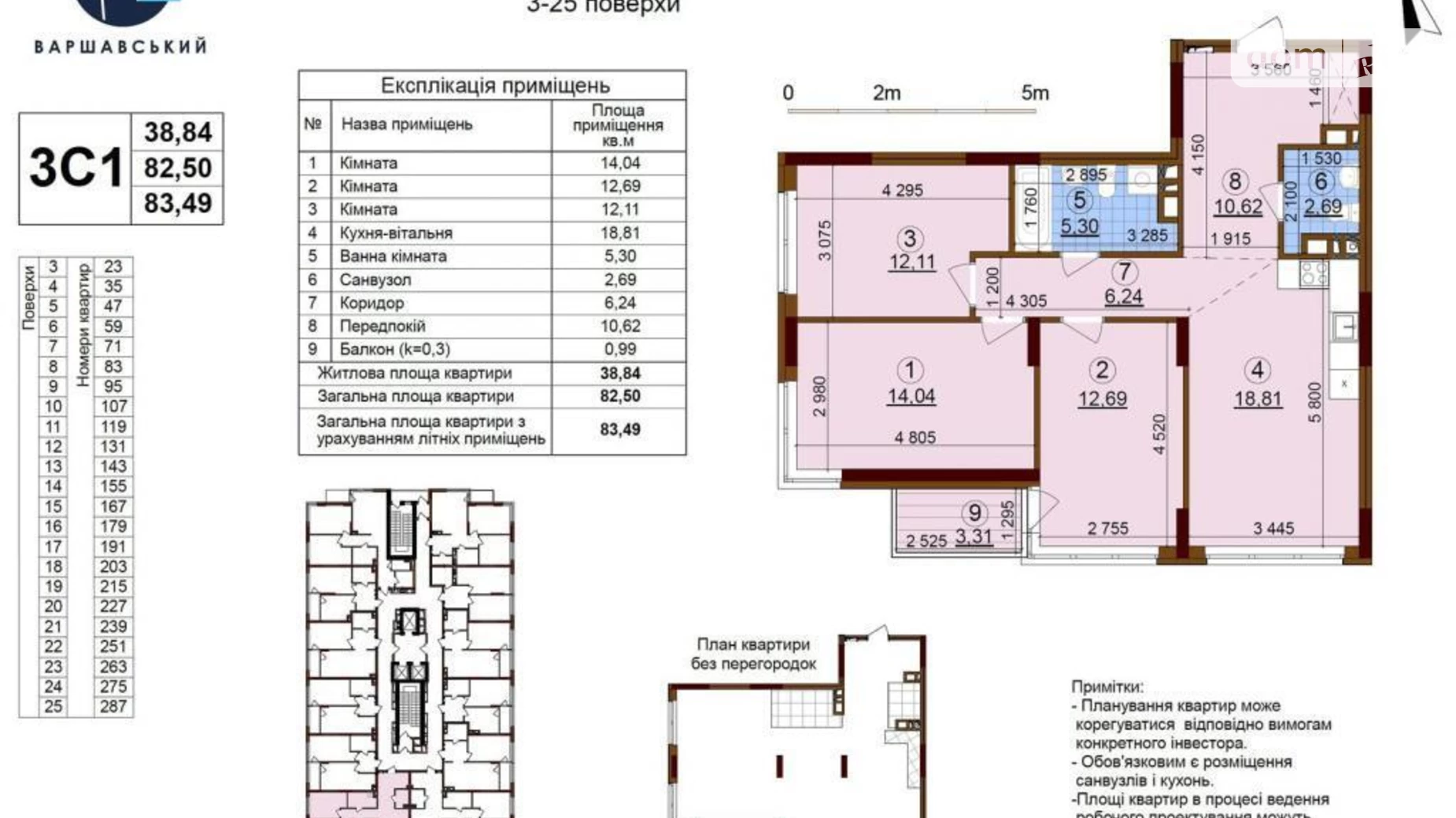 Продается 3-комнатная квартира 86 кв. м в Киеве, ул. Александра Олеся, 5А - фото 3