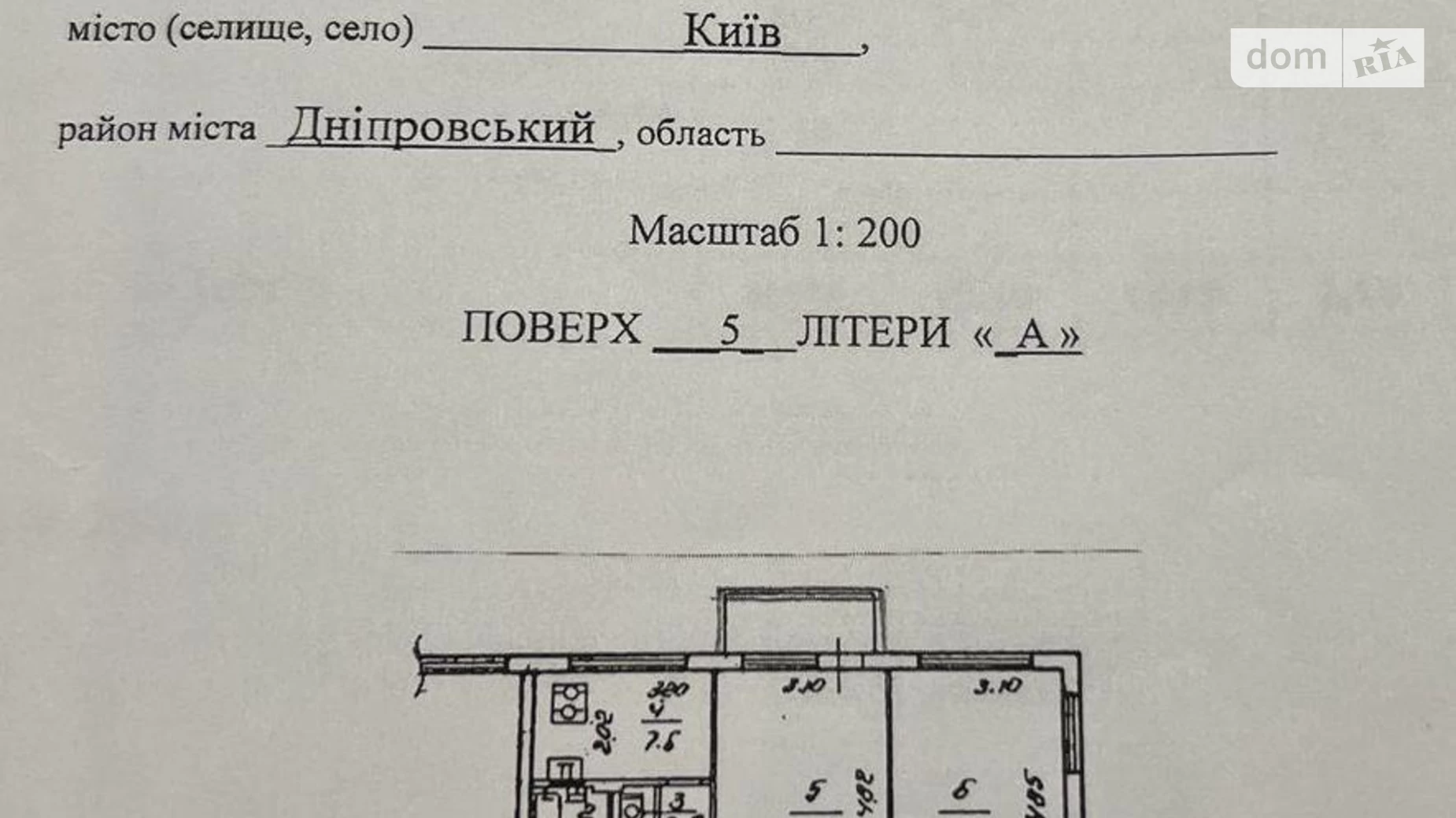 Продається 2-кімнатна квартира 48 кв. м у Києві, вул. Остафія Дашкевича, 17Б - фото 4