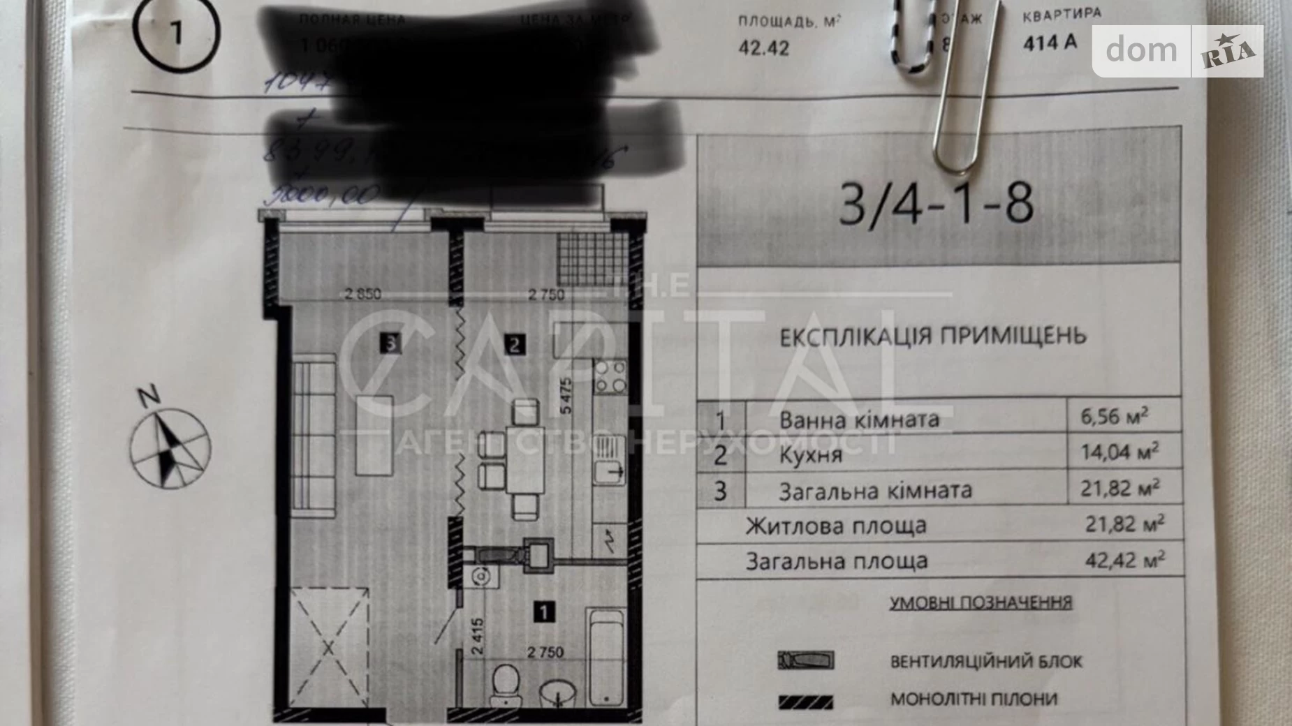 Продается 1-комнатная квартира 44.4 кв. м в Киеве, ул. Михаила Максимовича, 32Б - фото 2