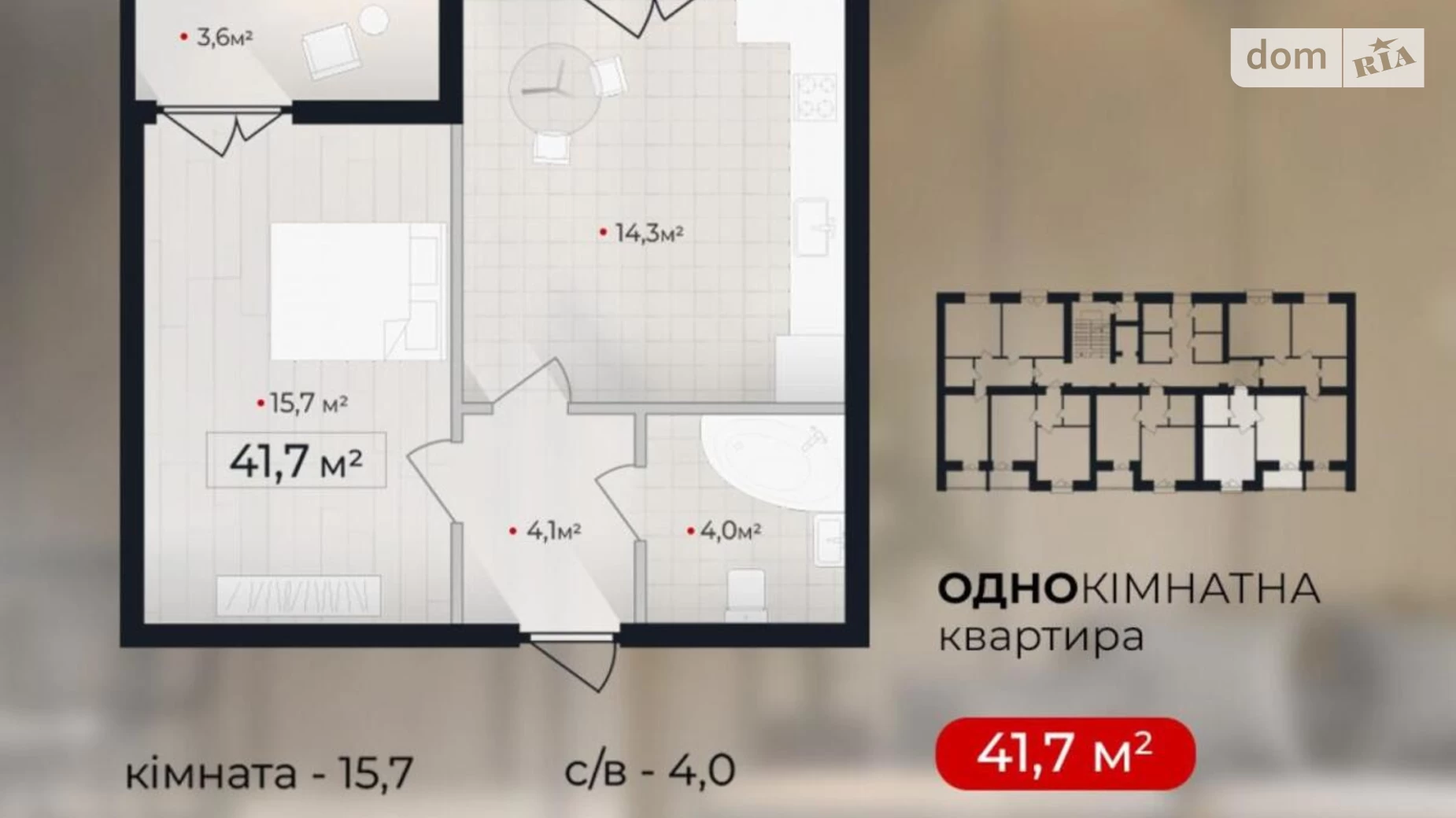 Продается 1-комнатная квартира 41.7 кв. м в Ивано-Франковске, ул. Гетьмана Ивана Мазепы, 175 - фото 2