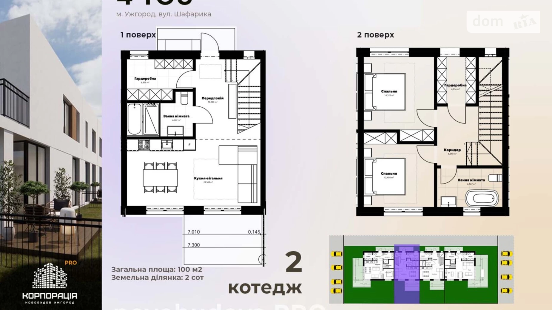 Подлипники Ужгород, цена: 90000 $ - фото 2