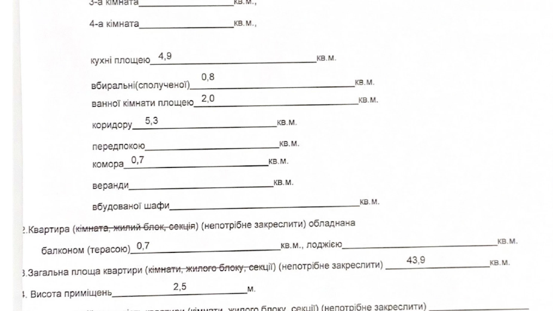 Продается 2-комнатная квартира 43.9 кв. м в Днепре, просп. Поля Александра, 96Г - фото 5