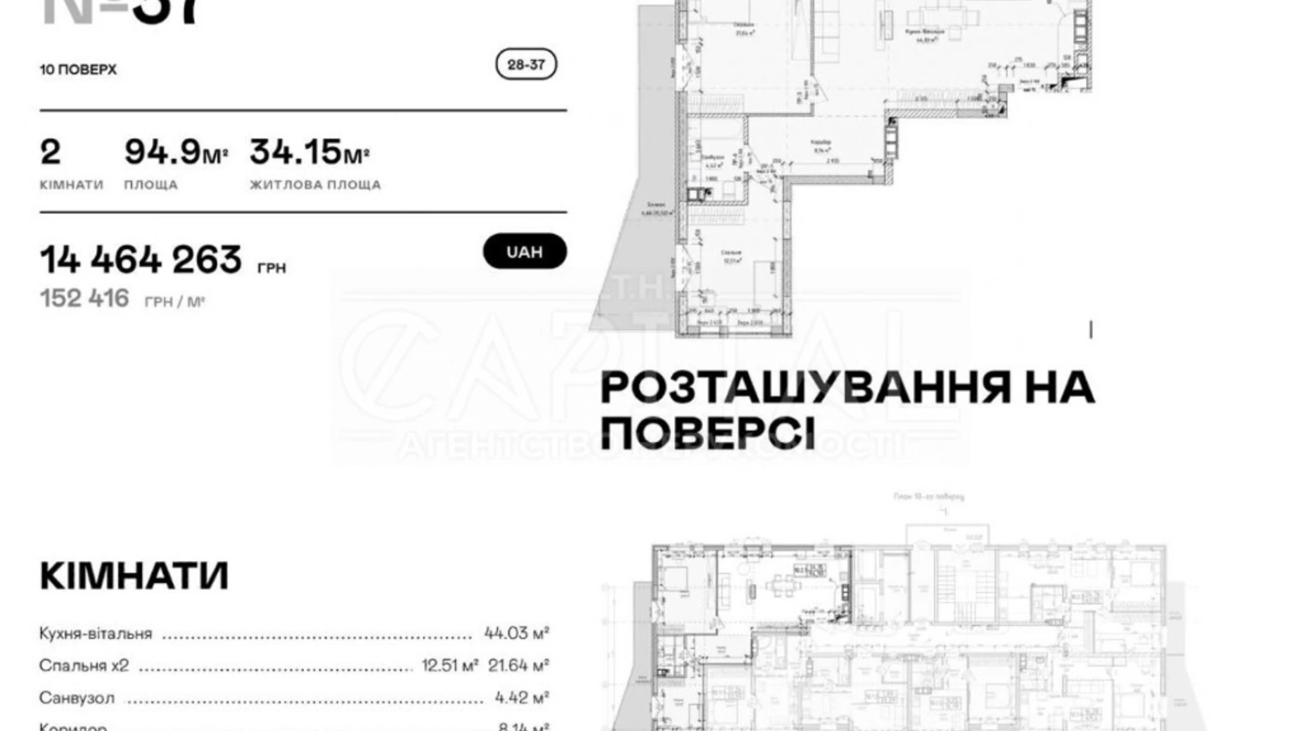 Продається 2-кімнатна квартира 94.9 кв. м у Києві, вул. Болсуновська, 55 - фото 5
