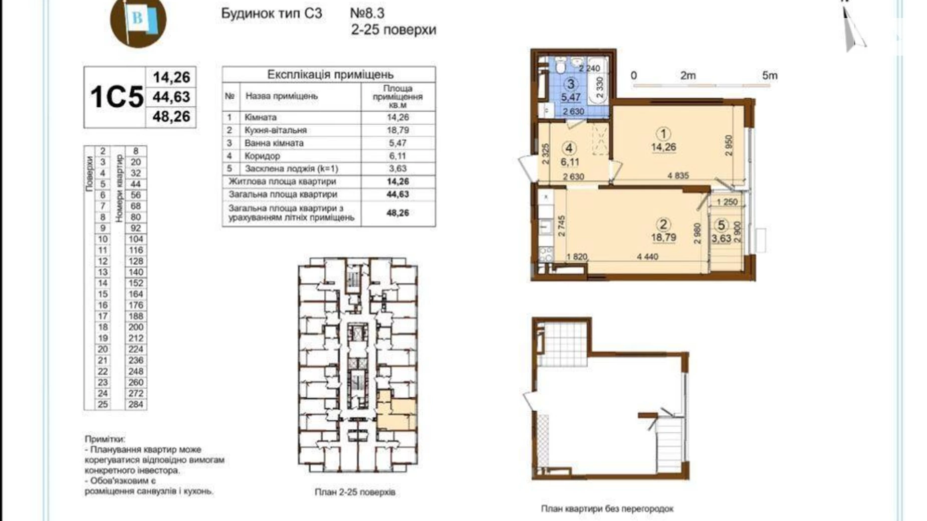 Продается 1-комнатная квартира 48.3 кв. м в Киеве, ул. Александра Олеся, 2А - фото 2