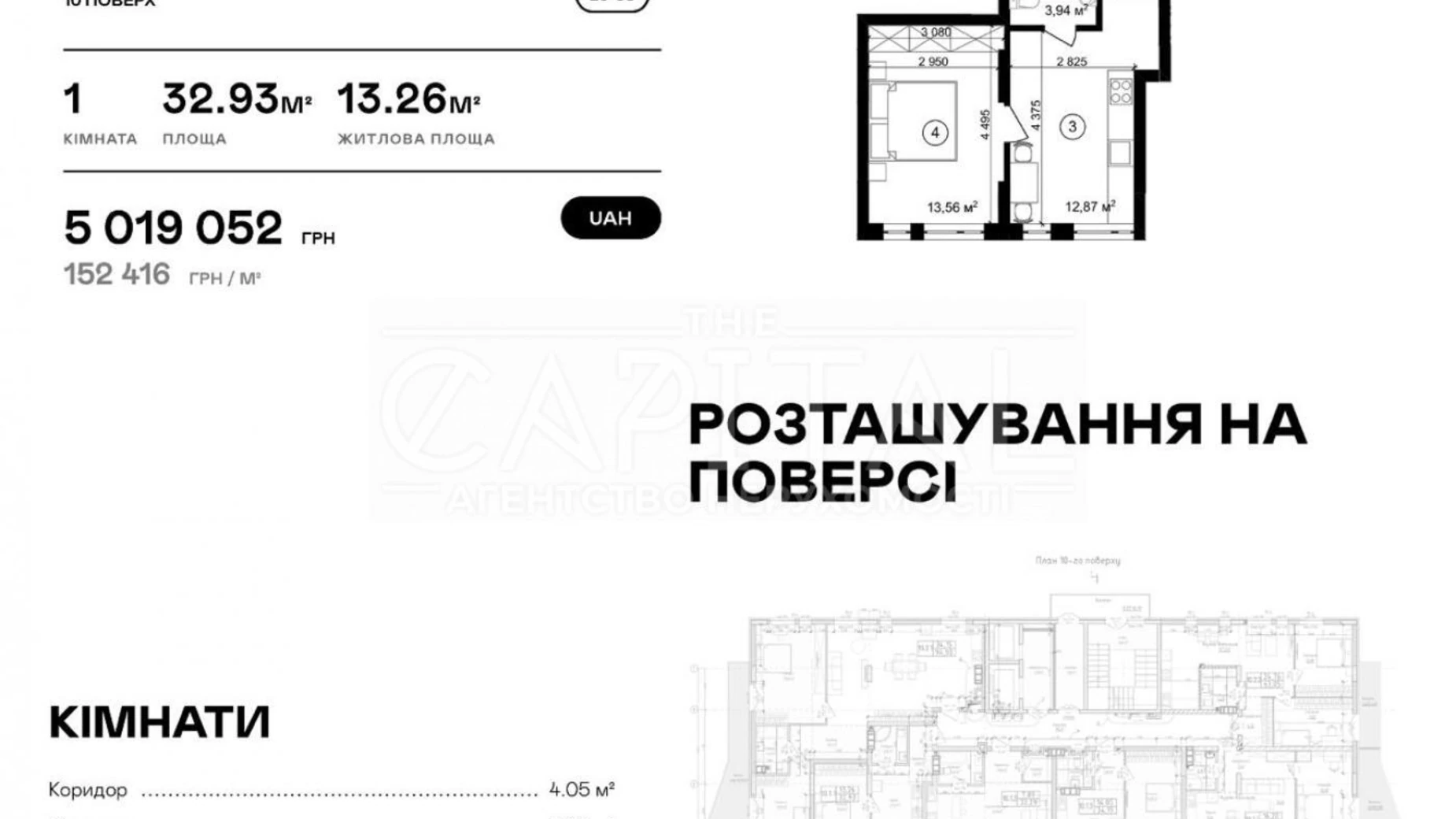 Продається 1-кімнатна квартира 32.93 кв. м у Києві, вул. Болсуновська, 4 - фото 4