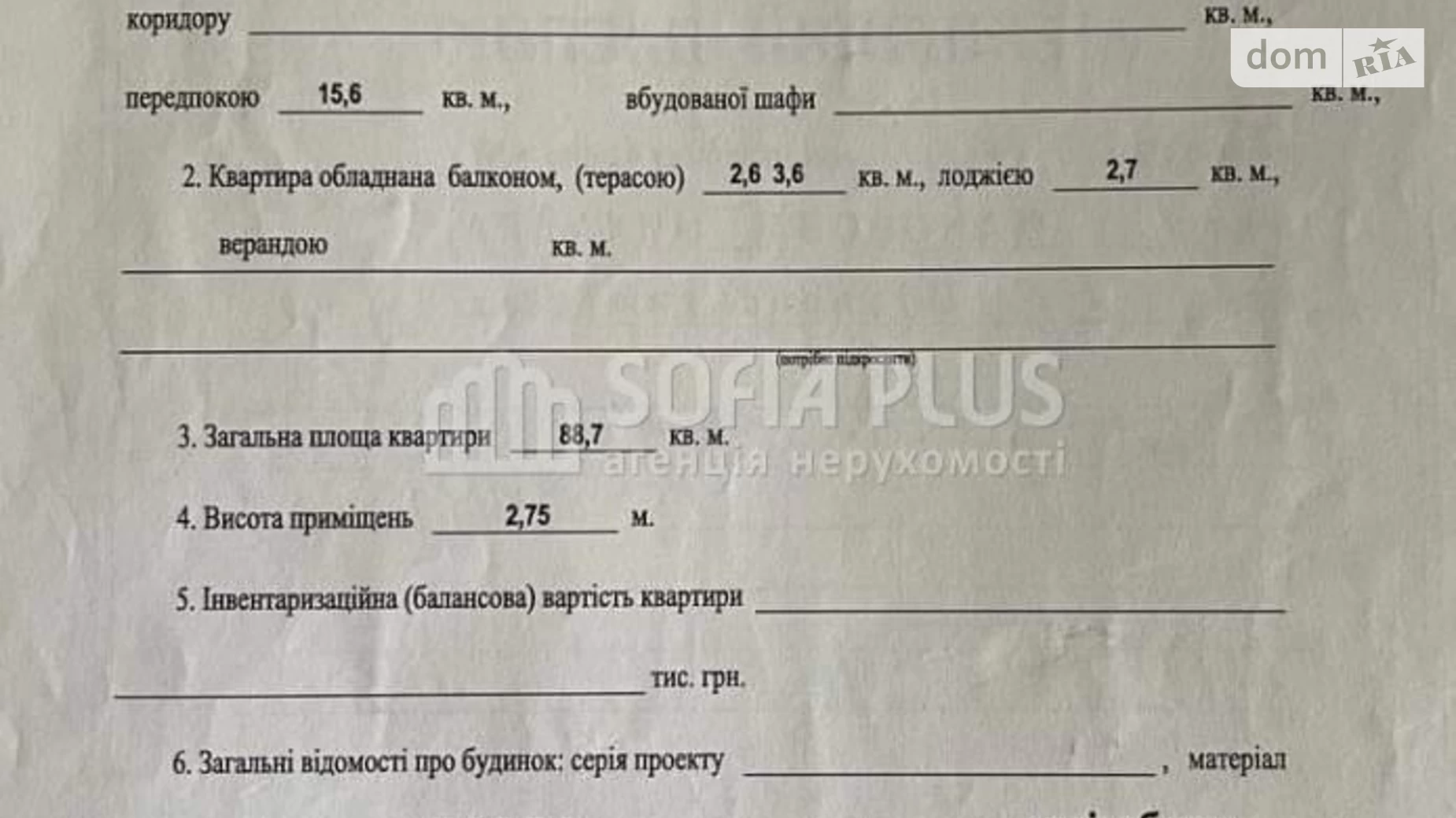 Продается 3-комнатная квартира 89 кв. м в Киеве, ул. Петра Калнышевского(Михаила Майорова), 7 - фото 5