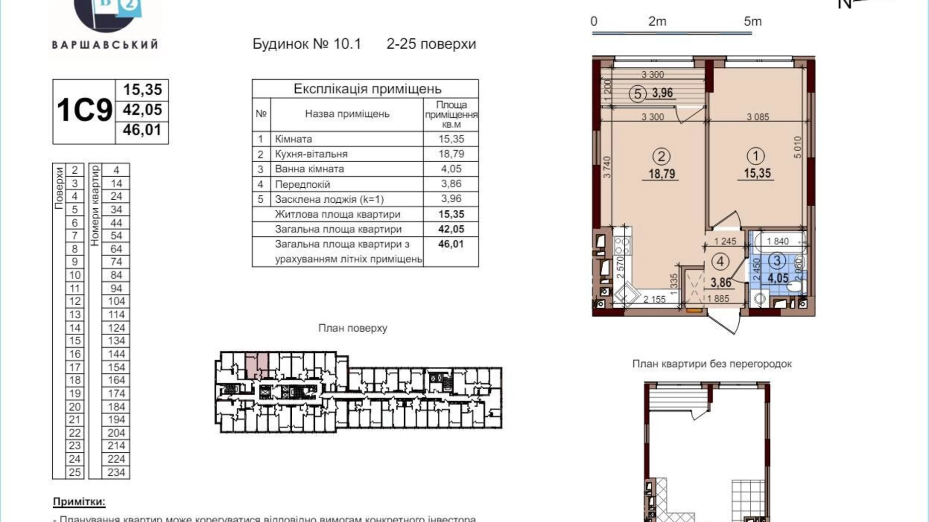 Продается 1-комнатная квартира 46 кв. м в Киеве, ул. Александра Олеся, 10/1 - фото 2