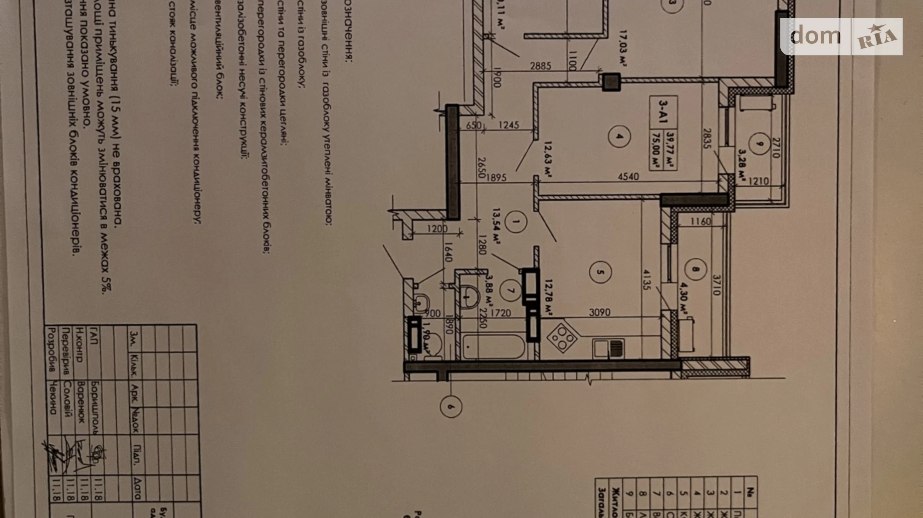 Продается 3-комнатная квартира 75 кв. м в Киеве, ул. Жулянская - фото 2