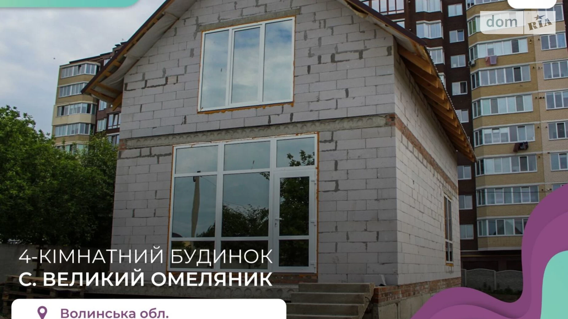 Продается одноэтажный дом 120 кв. м с террасой, ул. Владимирская - фото 2
