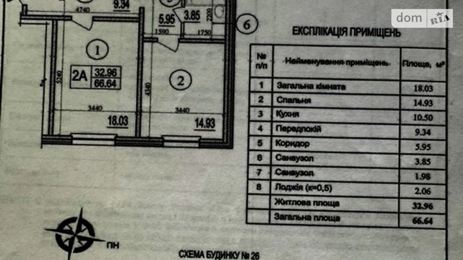 Продается 2-комнатная квартира 67 кв. м в Киеве, ул. Софии Русовой, 7А - фото 3