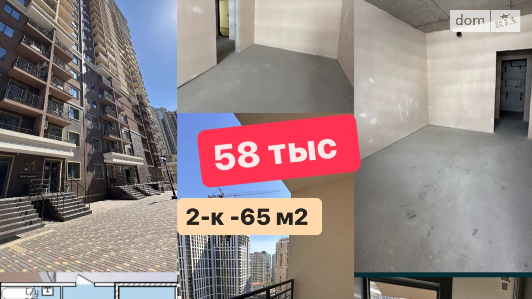 Продается 2-комнатная квартира 65 кв. м в Одессе, ул. Генуэзская, 1 корпус 3 - фото 2