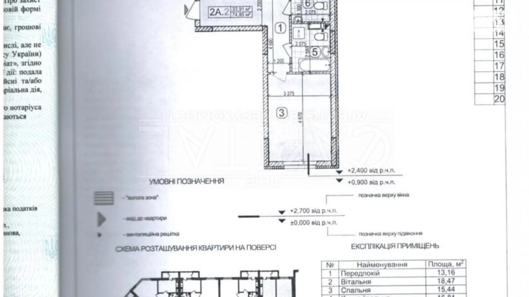 Продается 2-комнатная квартира 85 кв. м в Киеве, ул. Ивана Выговского(Маршала Гречко), 10Б - фото 5