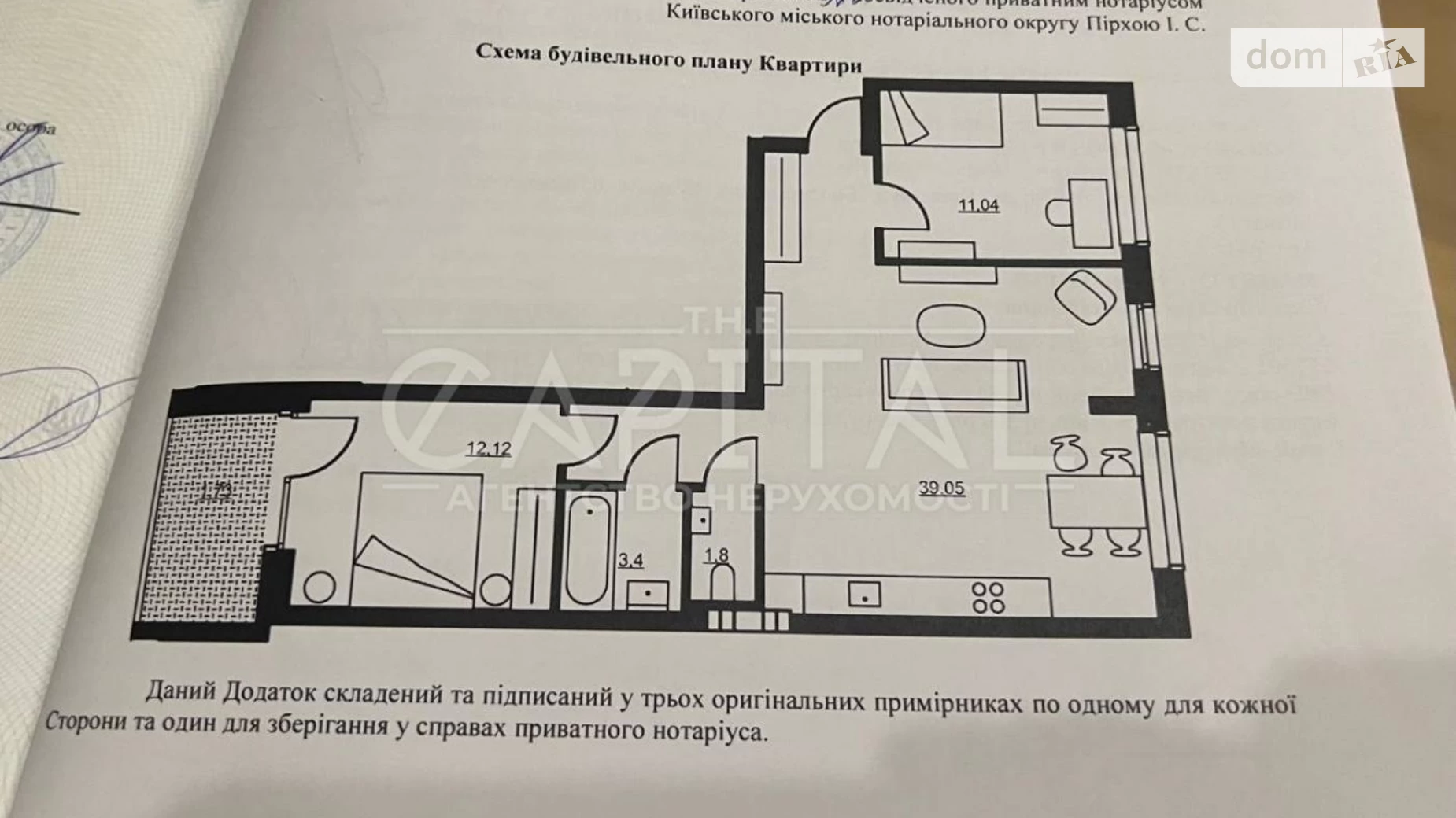 Продается 2-комнатная квартира 70 кв. м в Киеве, ул. Набережно-Рыбальская, 7 - фото 2
